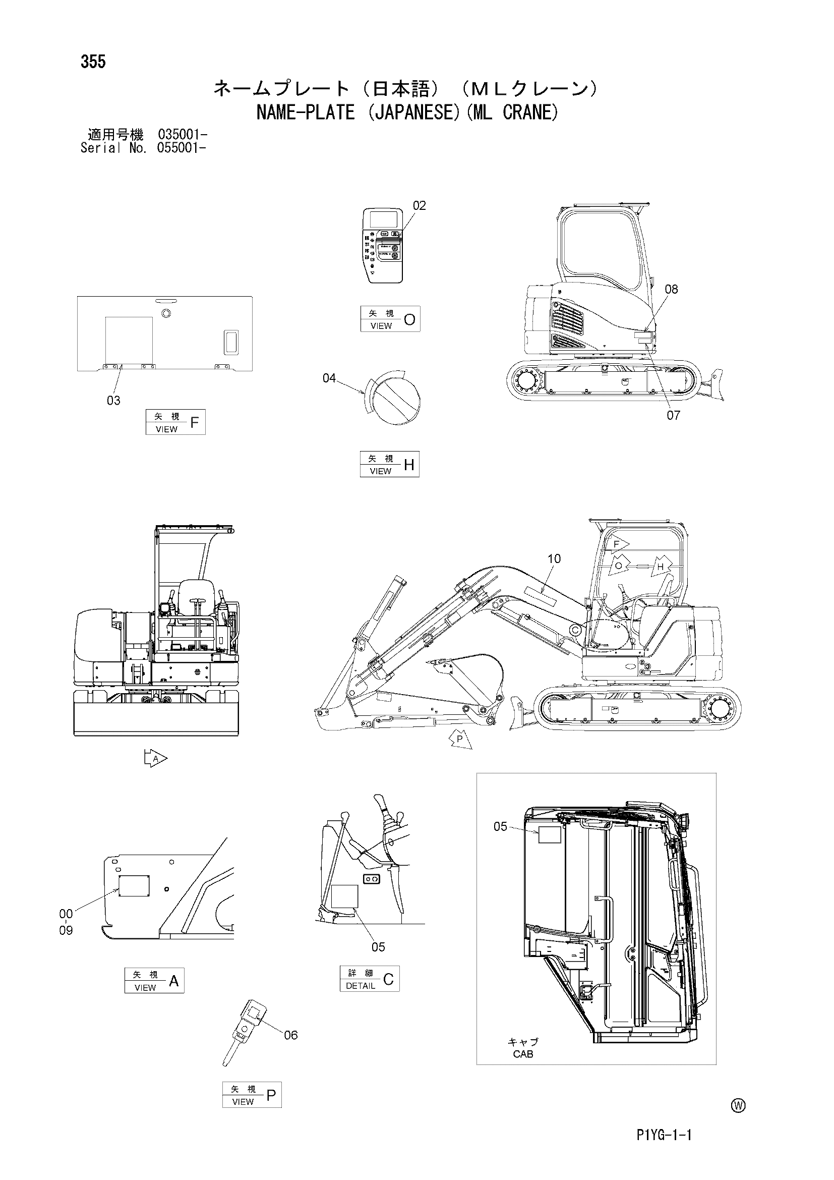 Схема Информационная табличка (японский)(ML кран) HITACHI ZX55UR-3D