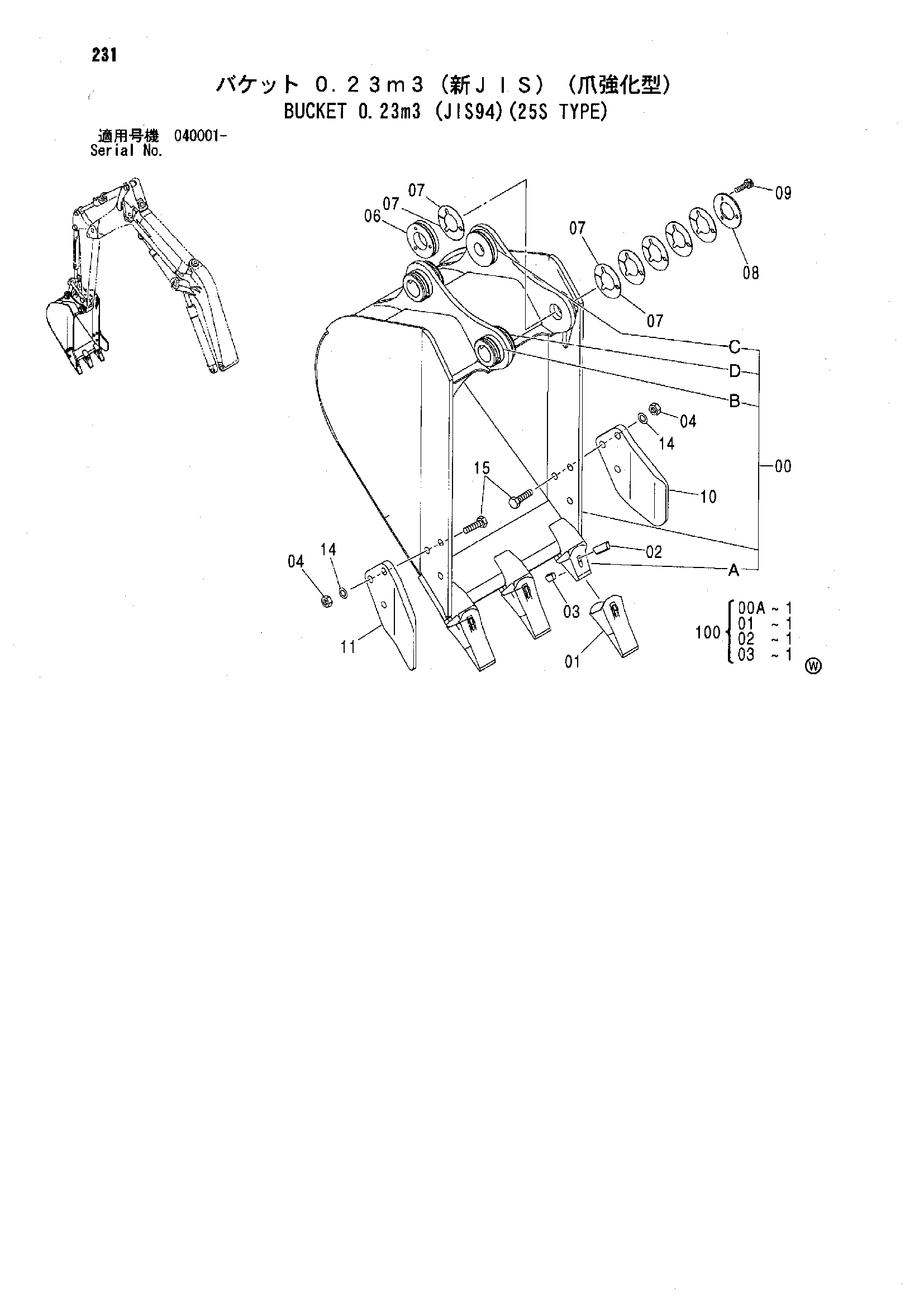 Схема Ковш 0.23m3 (JIS94)(25S тип) HITACHI ZX75UR