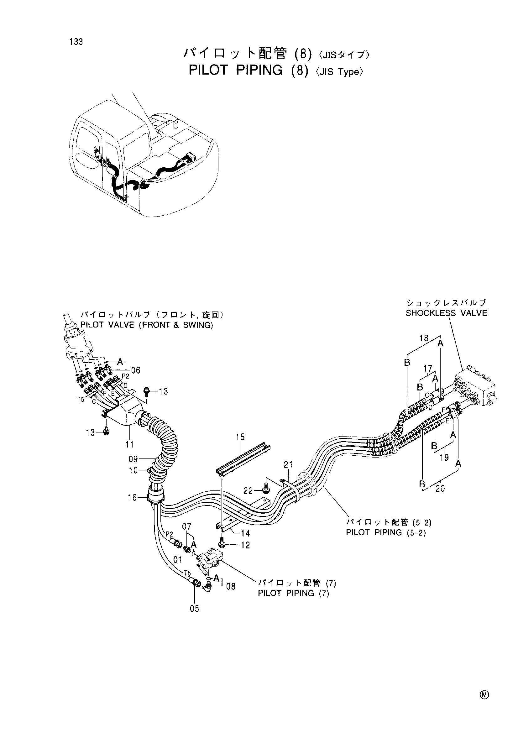 Схема Пилотный трубопроводы (8)(JIS левер-тйпе) HITACHI EX135USRK