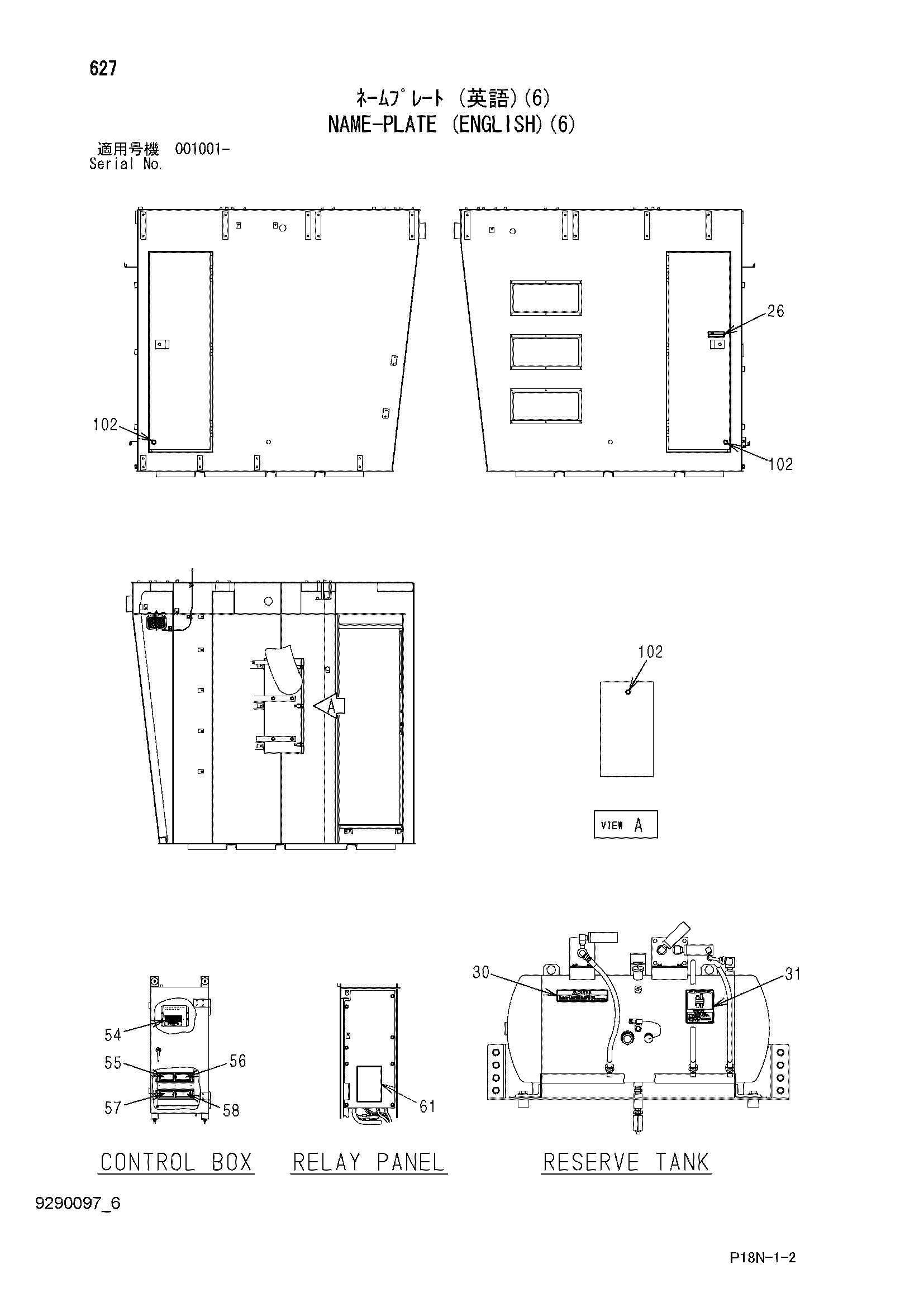Схема Информационная табличка (английский)(6) HITACHI EX5500-6