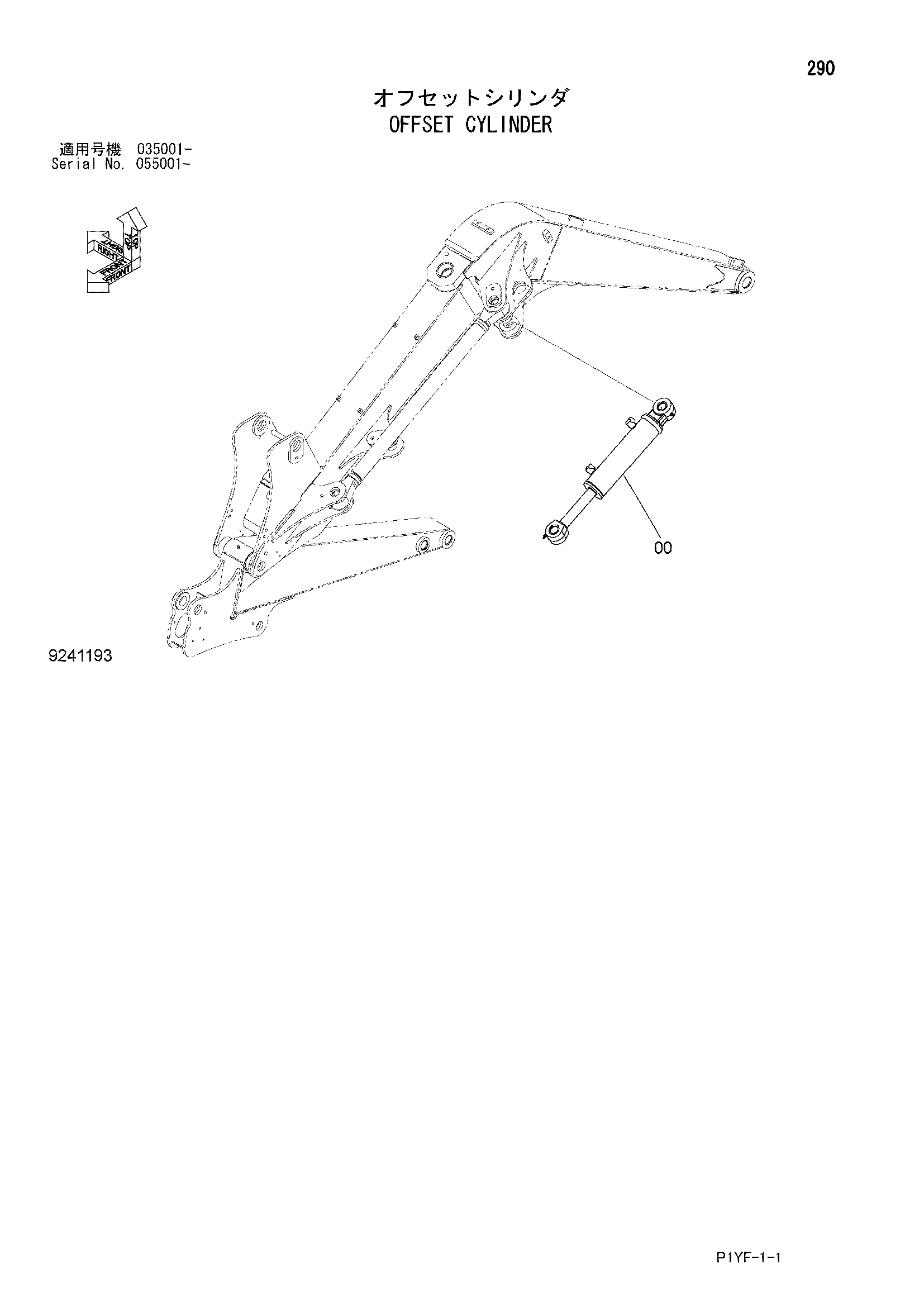 Схема Смещаемый гидроцилиндр HITACHI ZX40UR-3D