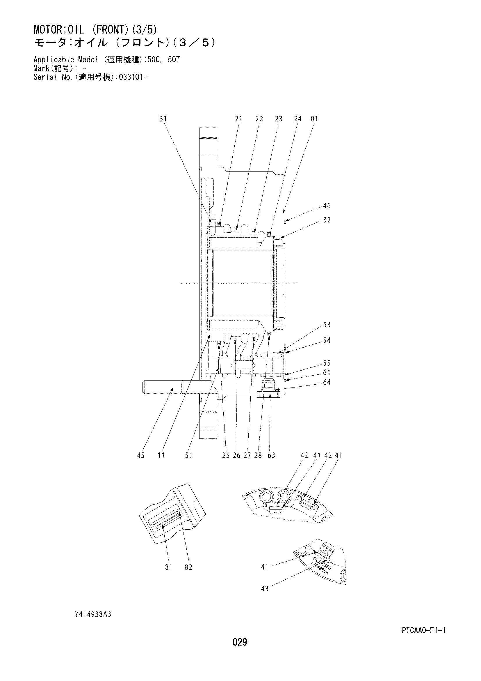 Схема Гидромотор (передний) (3/5) HITACHI ZC35C
