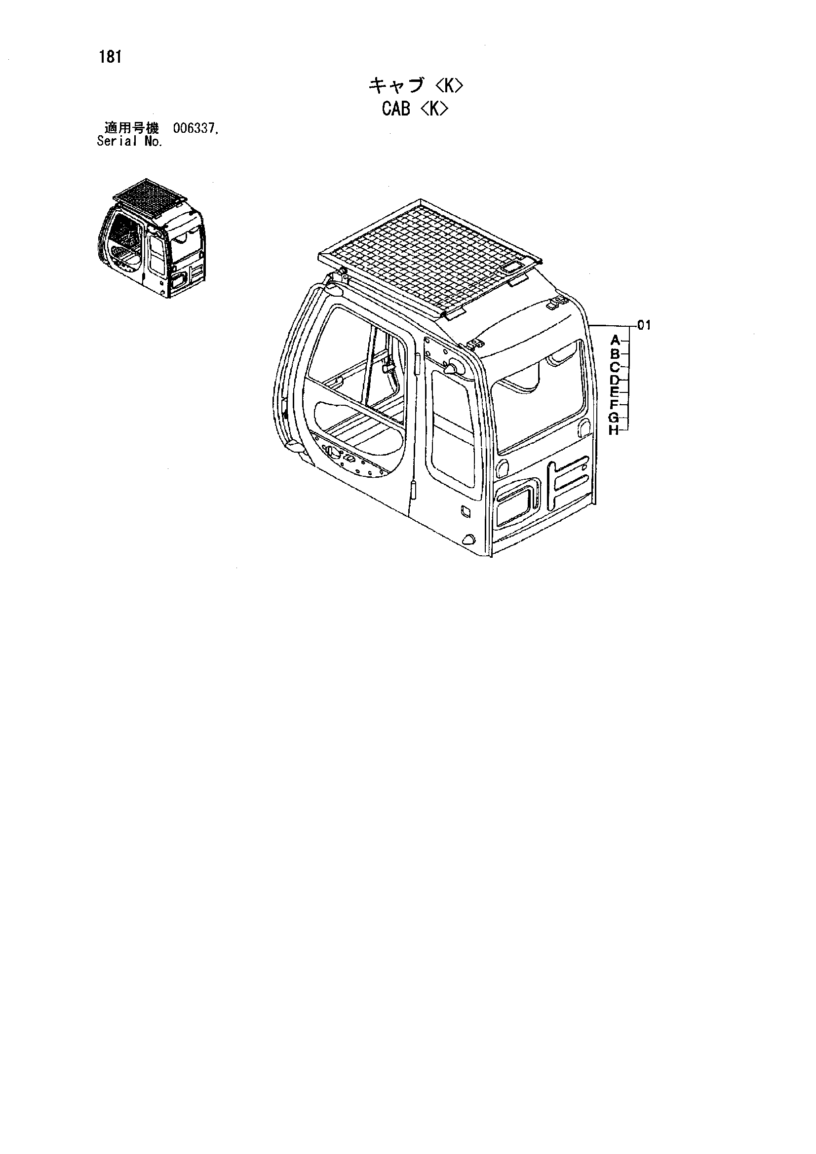 Схема Кабина <K> HITACHI ZX850H