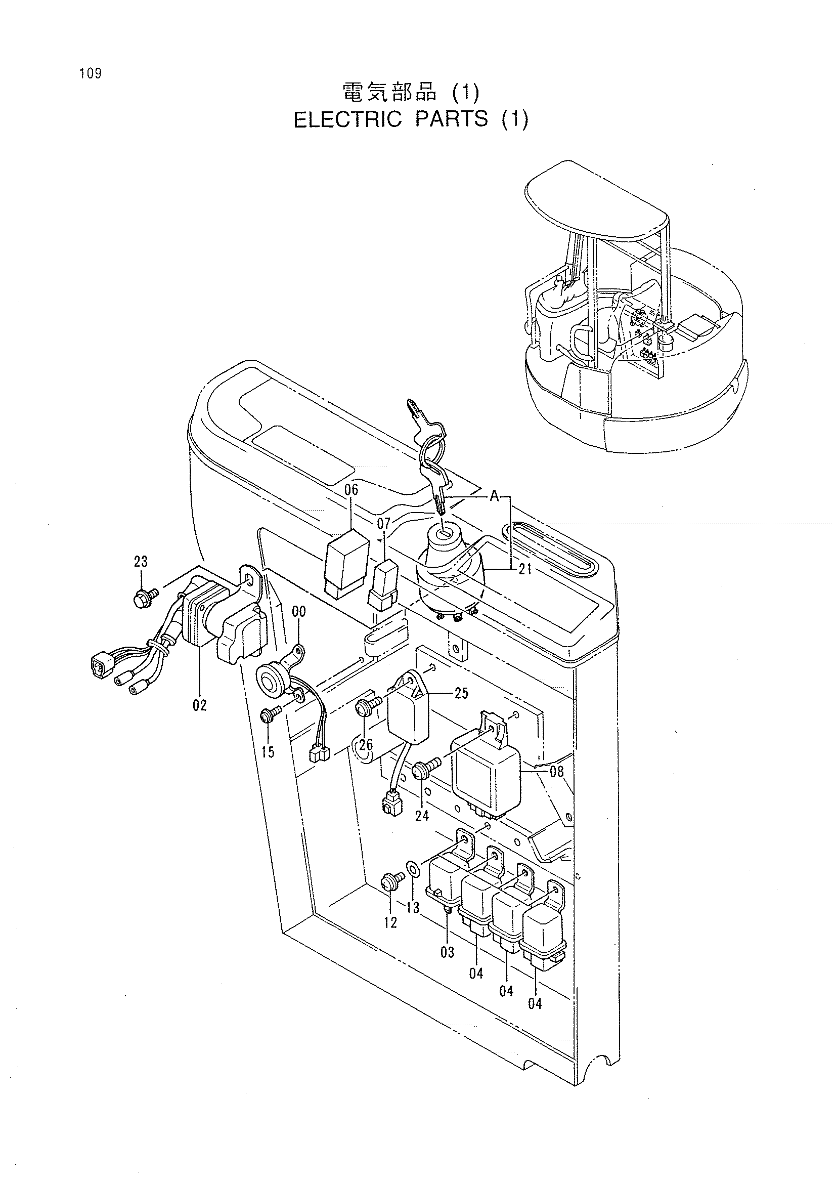 Схема Электрооборудование (1) HITACHI EX30UR-2