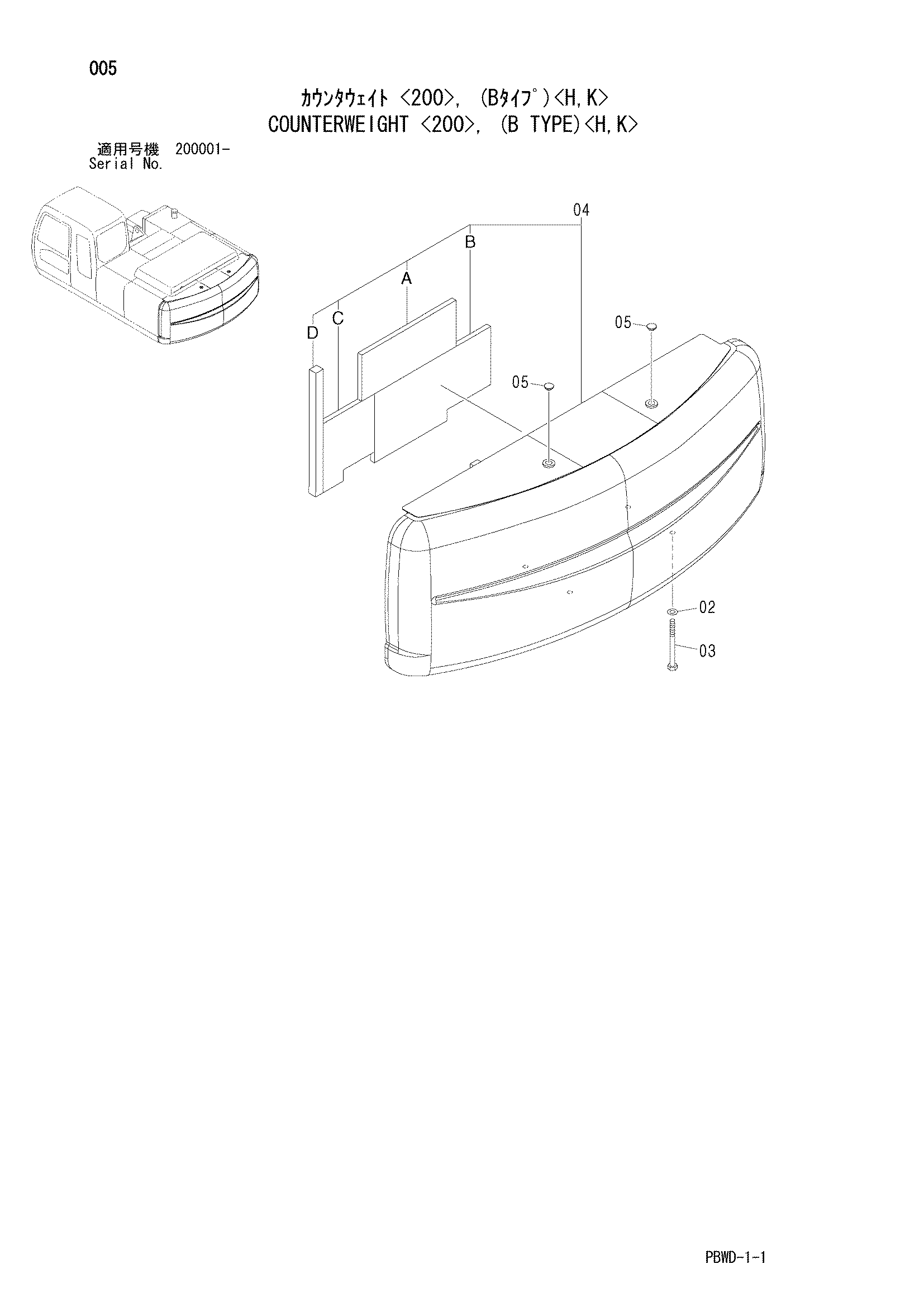 Схема Противовес <200>, (B тип)<H, K> HITACHI ZX200-3G