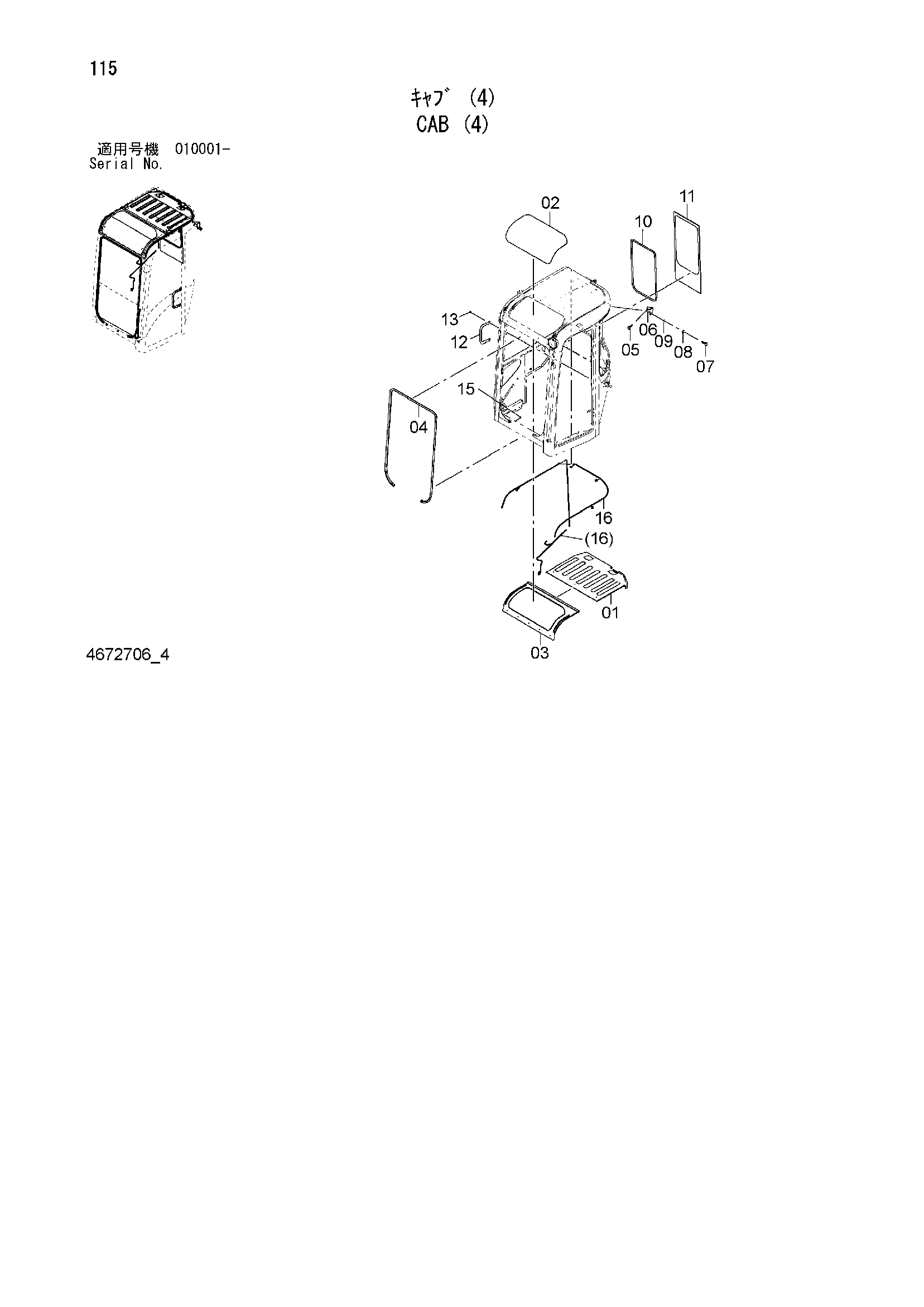 Схема Кабина (4) HITACHI ZX60USB-3F