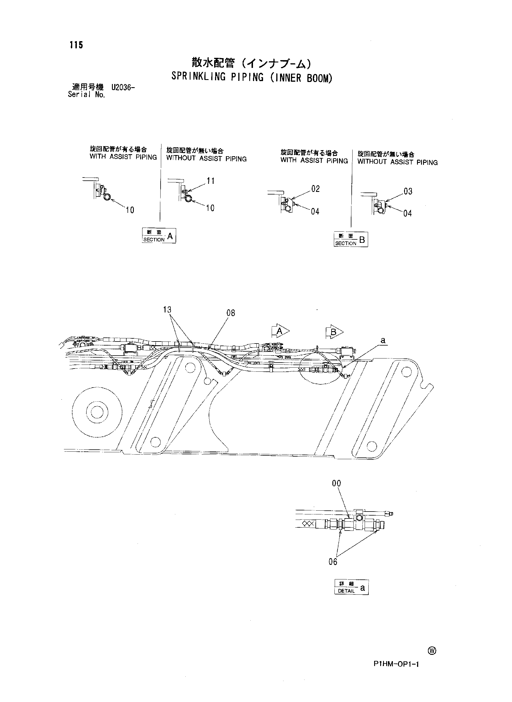 Схема Спринклинг трубопроводы (внутренний стрела) HITACHI ZX350K
