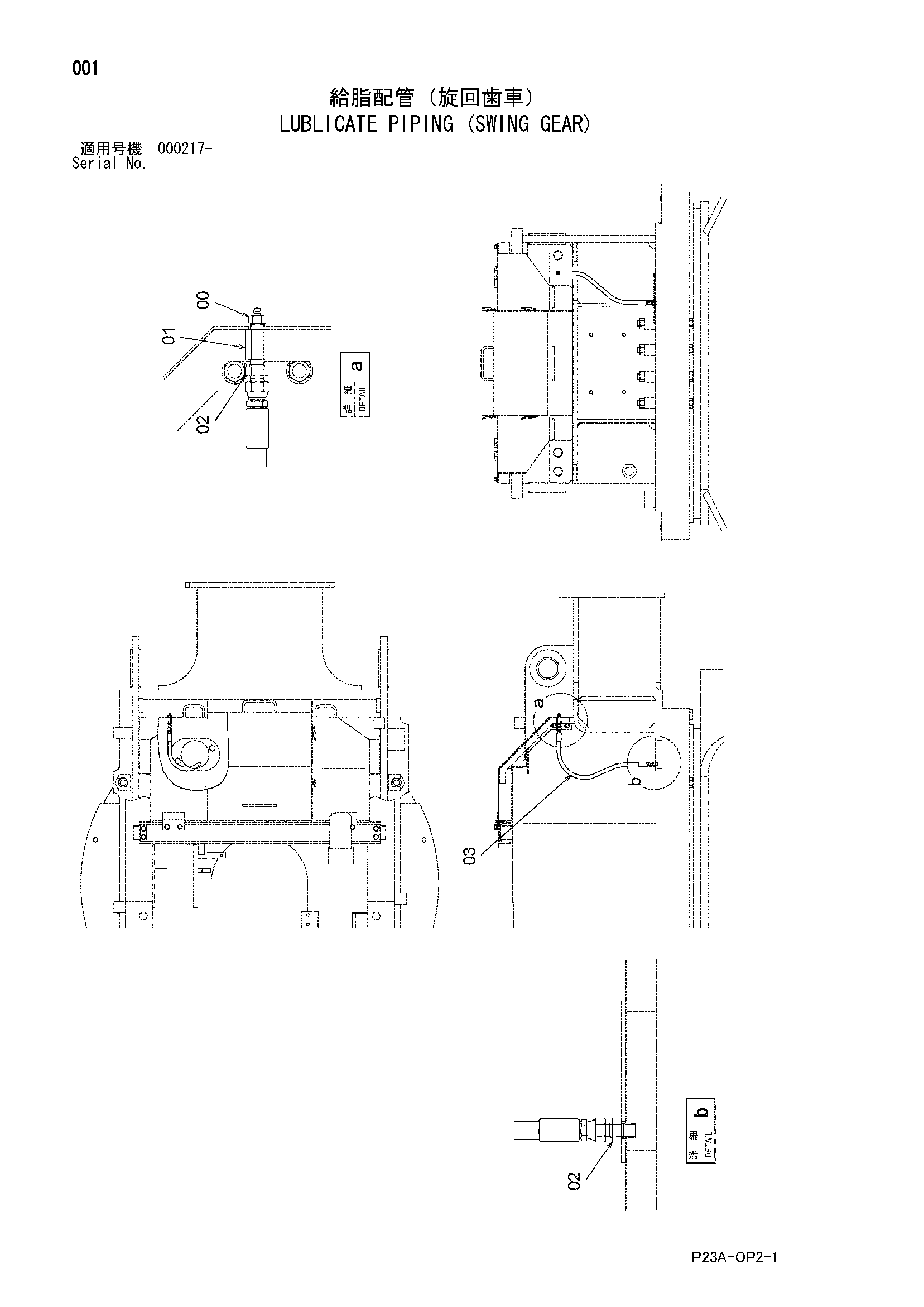 Схема Лубликате трубопроводы (поворот шестерня) HITACHI SCX400