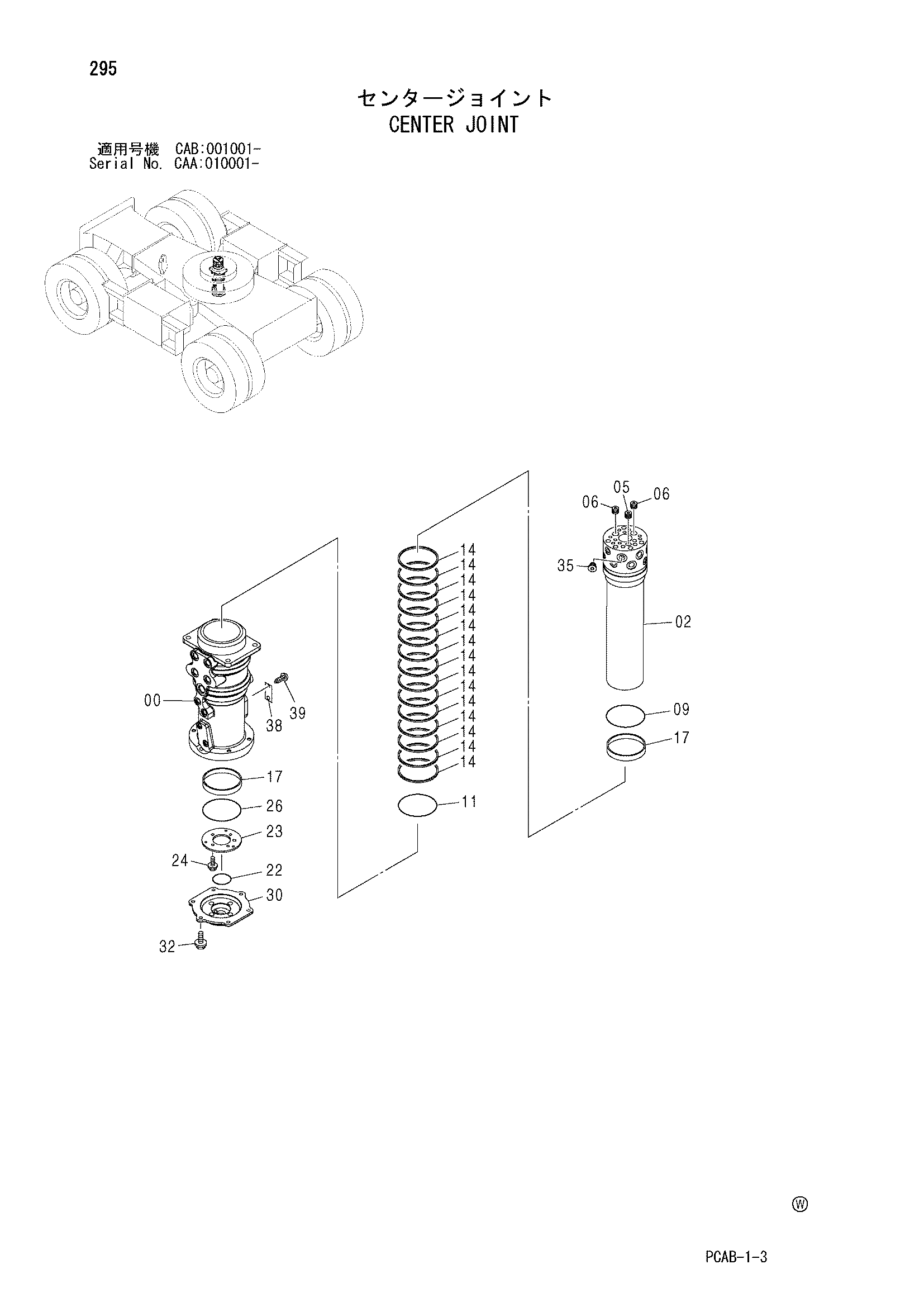 Схема Центральный коллектор HITACHI ZX130W