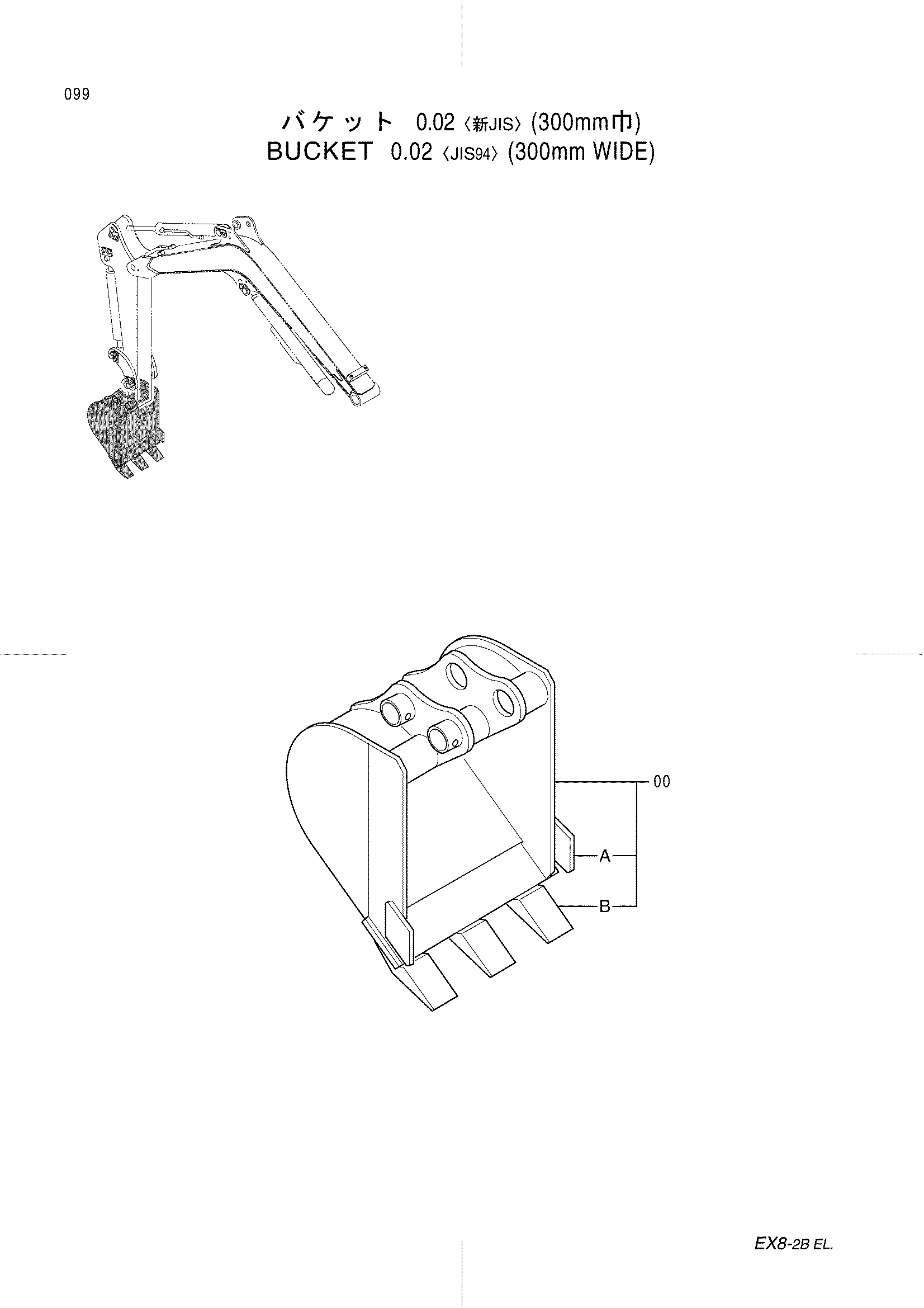Схема Ковш 0.02 <JIS94> (300mm широкий) HITACHI EX8-2B