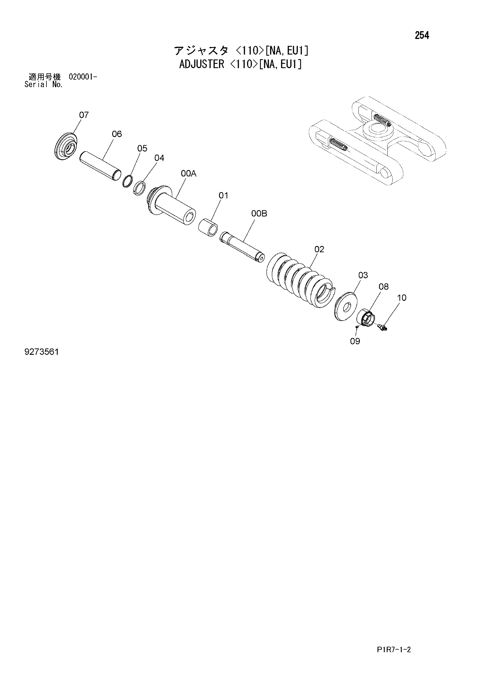 Схема Механизм натяжения <110>[NA, EU1] HITACHI ZX110-3