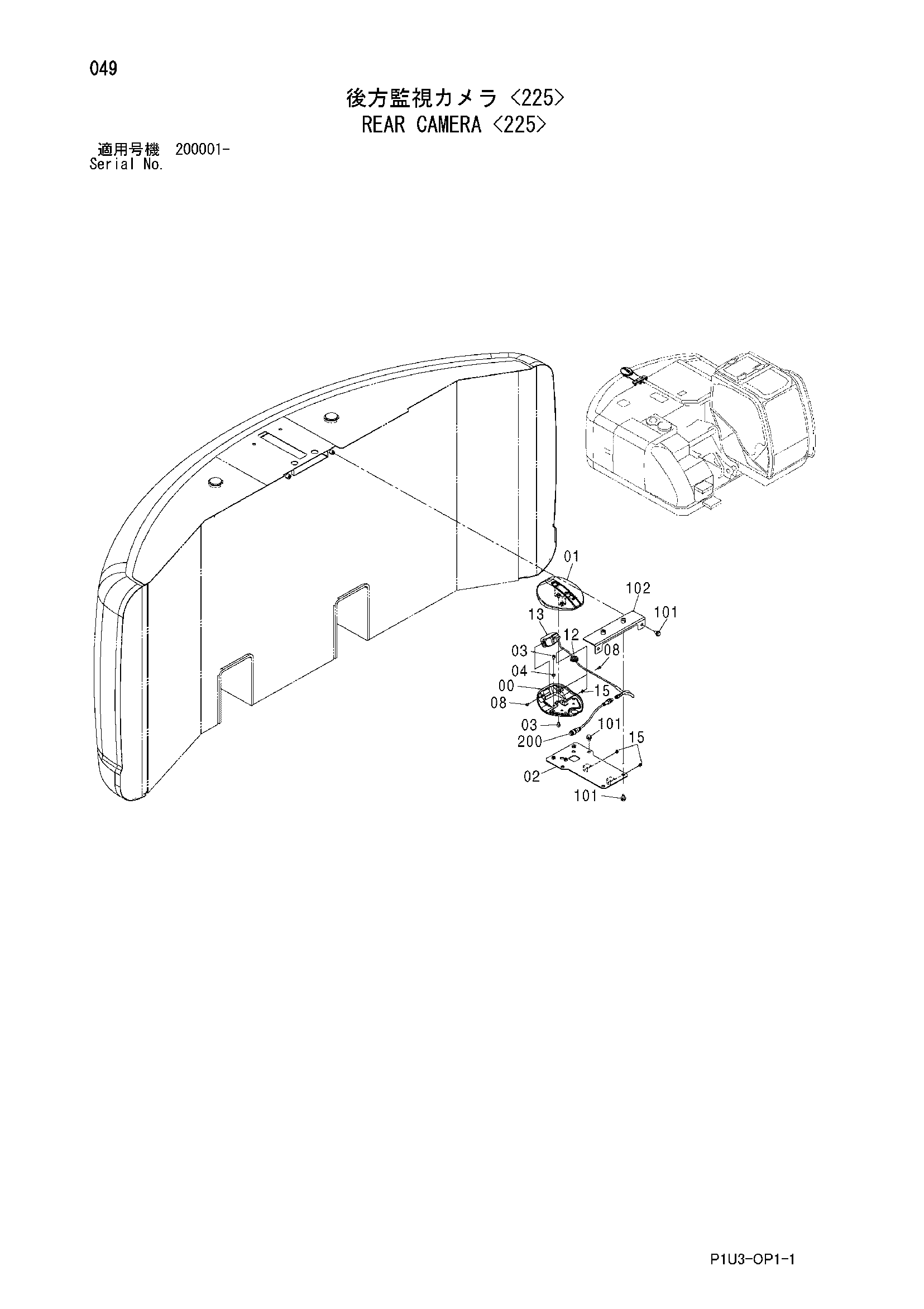 Схема Задний камера <225> HITACHI ZX210K-3