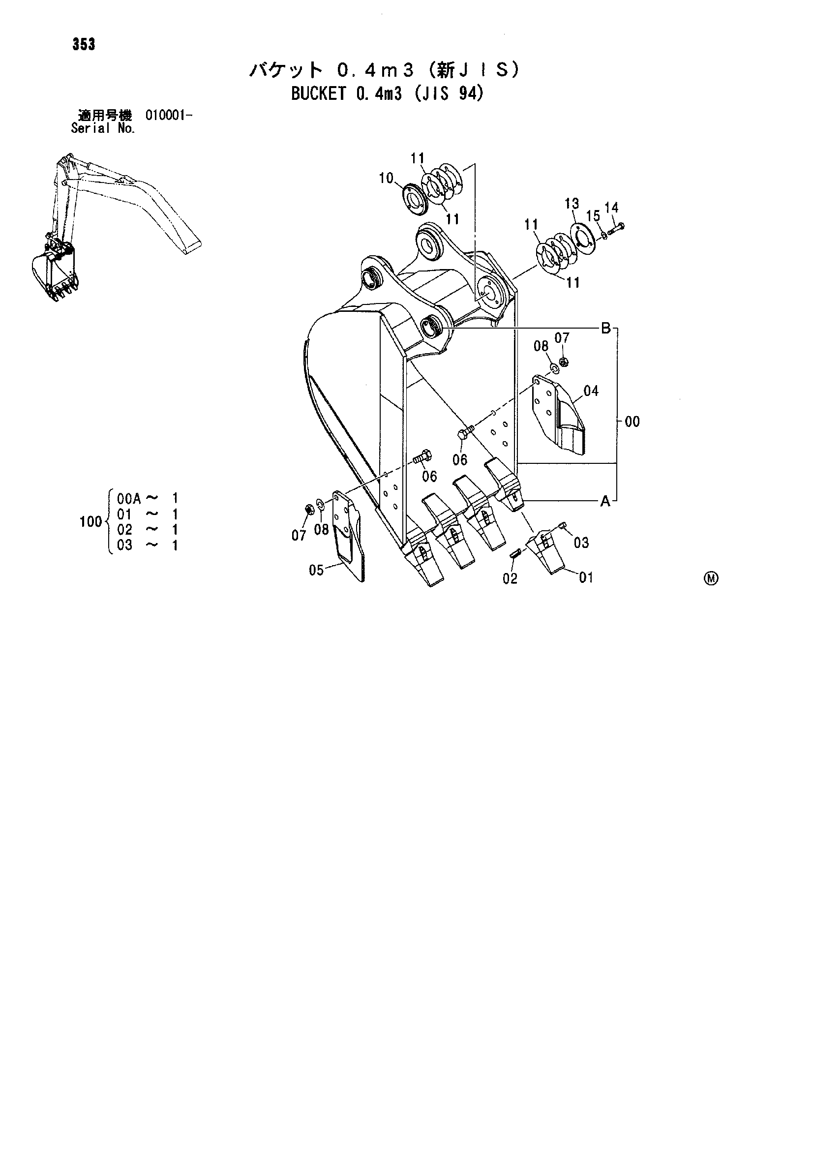 Схема Ковш 0.4m3 (JIS 94) HITACHI ZX110-E