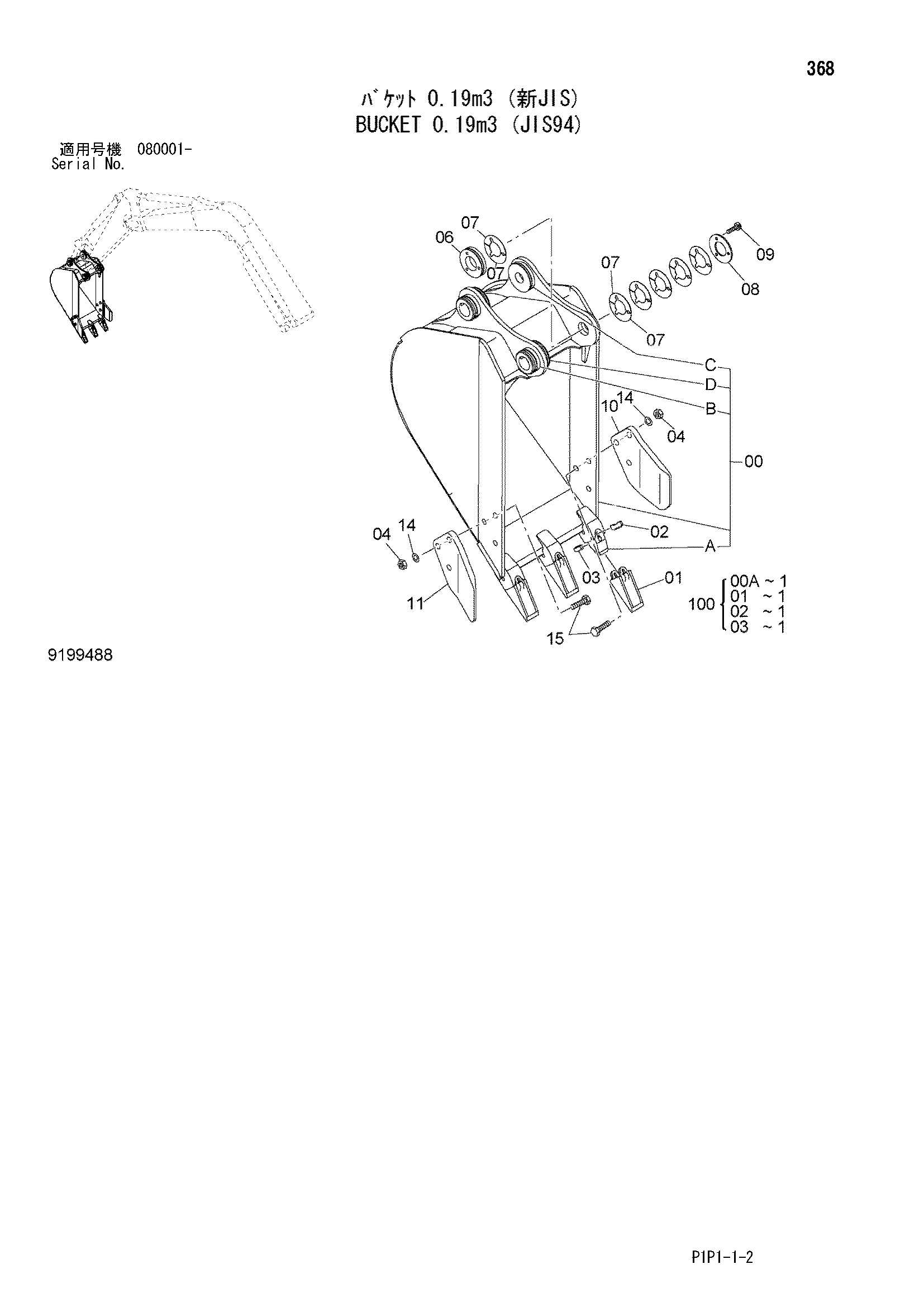 Схема Ковш 0.19m3 (JIS94) HITACHI ZX70-3-HCME