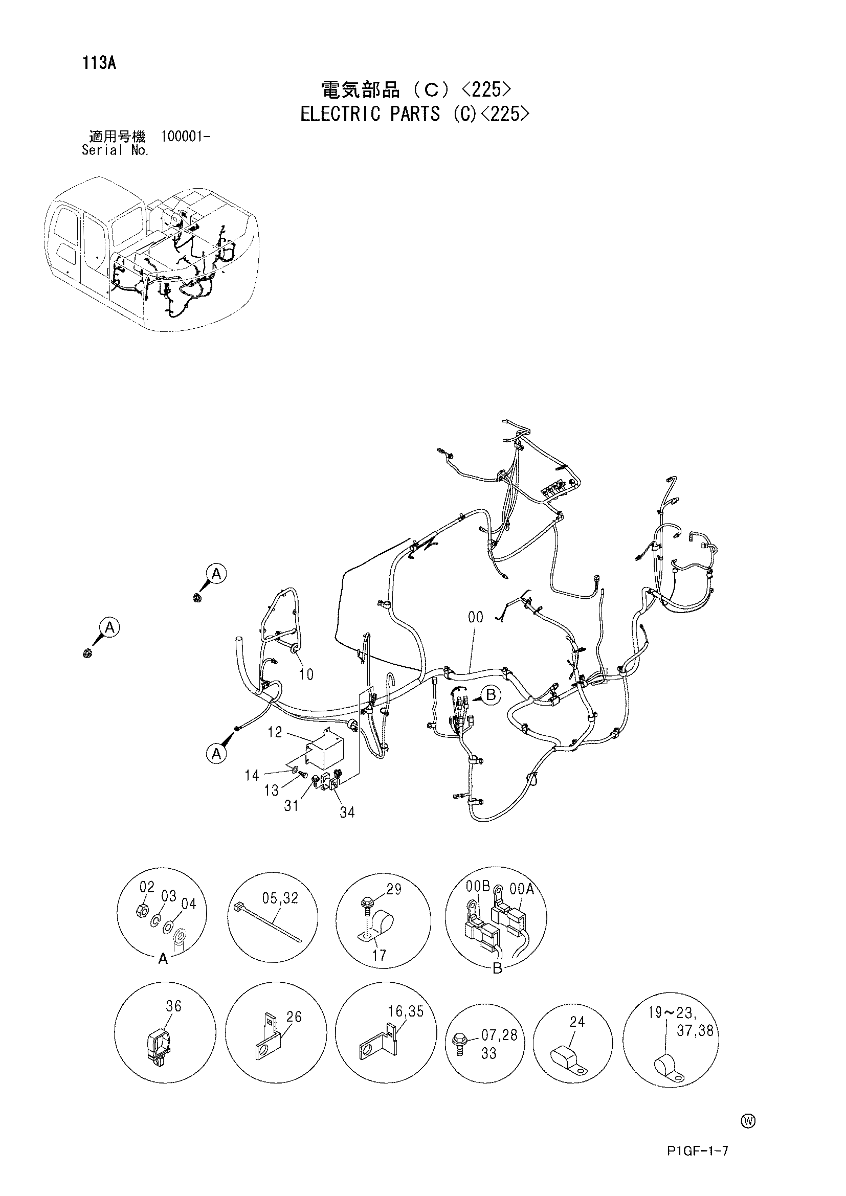 Схема Электрооборудование (C)<225> HITACHI ZX225US-HCME