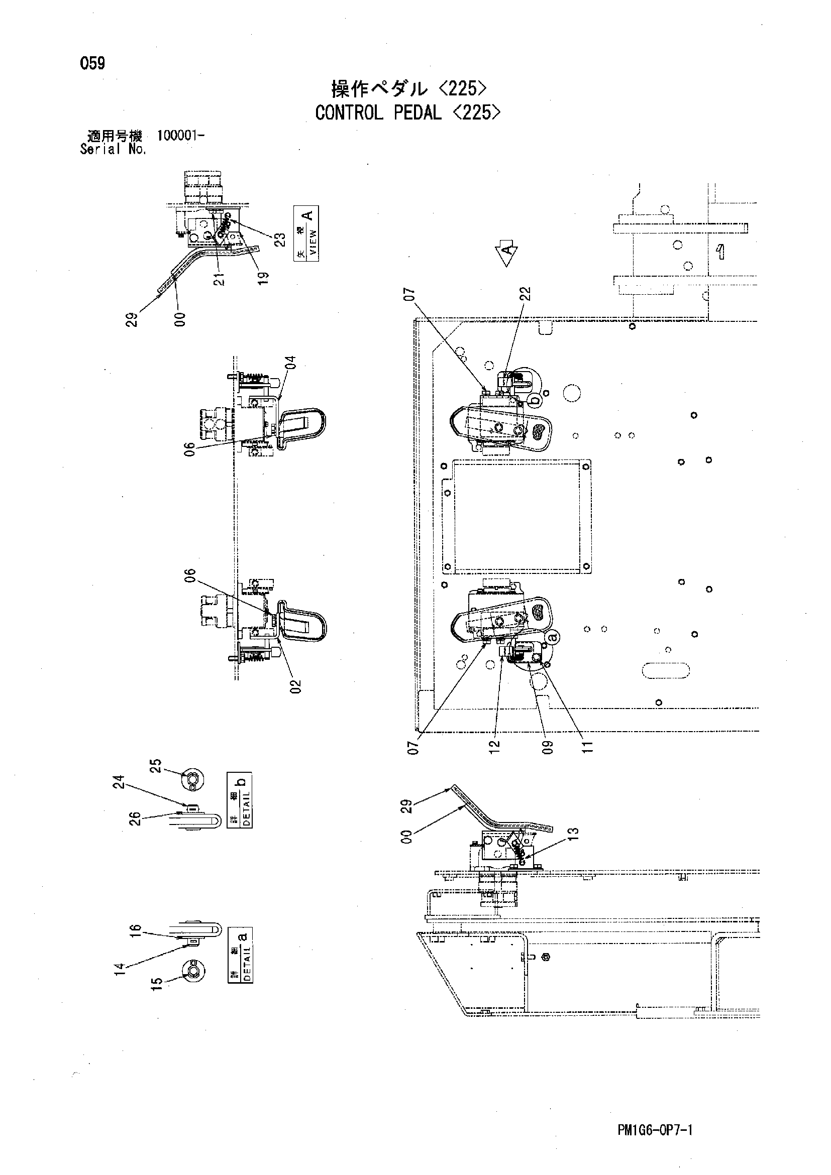 Схема Управление педаль <225> HITACHI ZX225USR