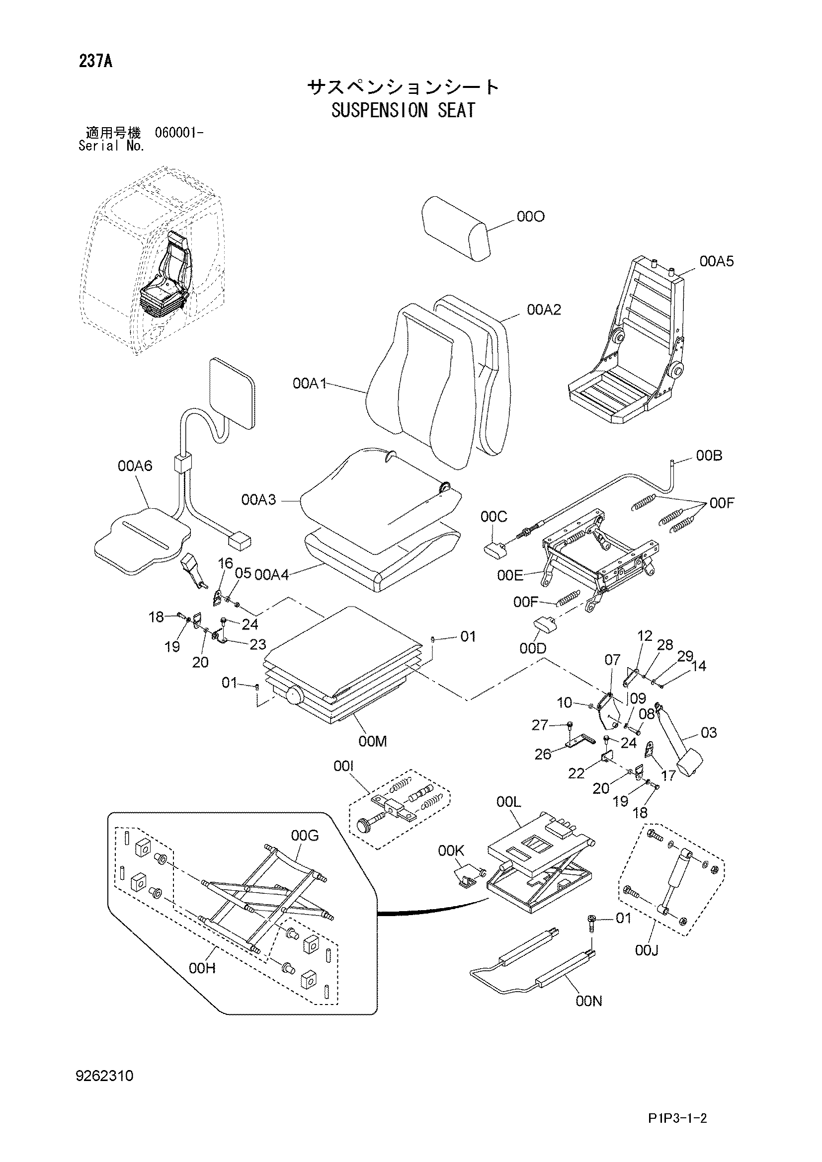 Схема Подвеска сиденье HITACHI ZX85US-3