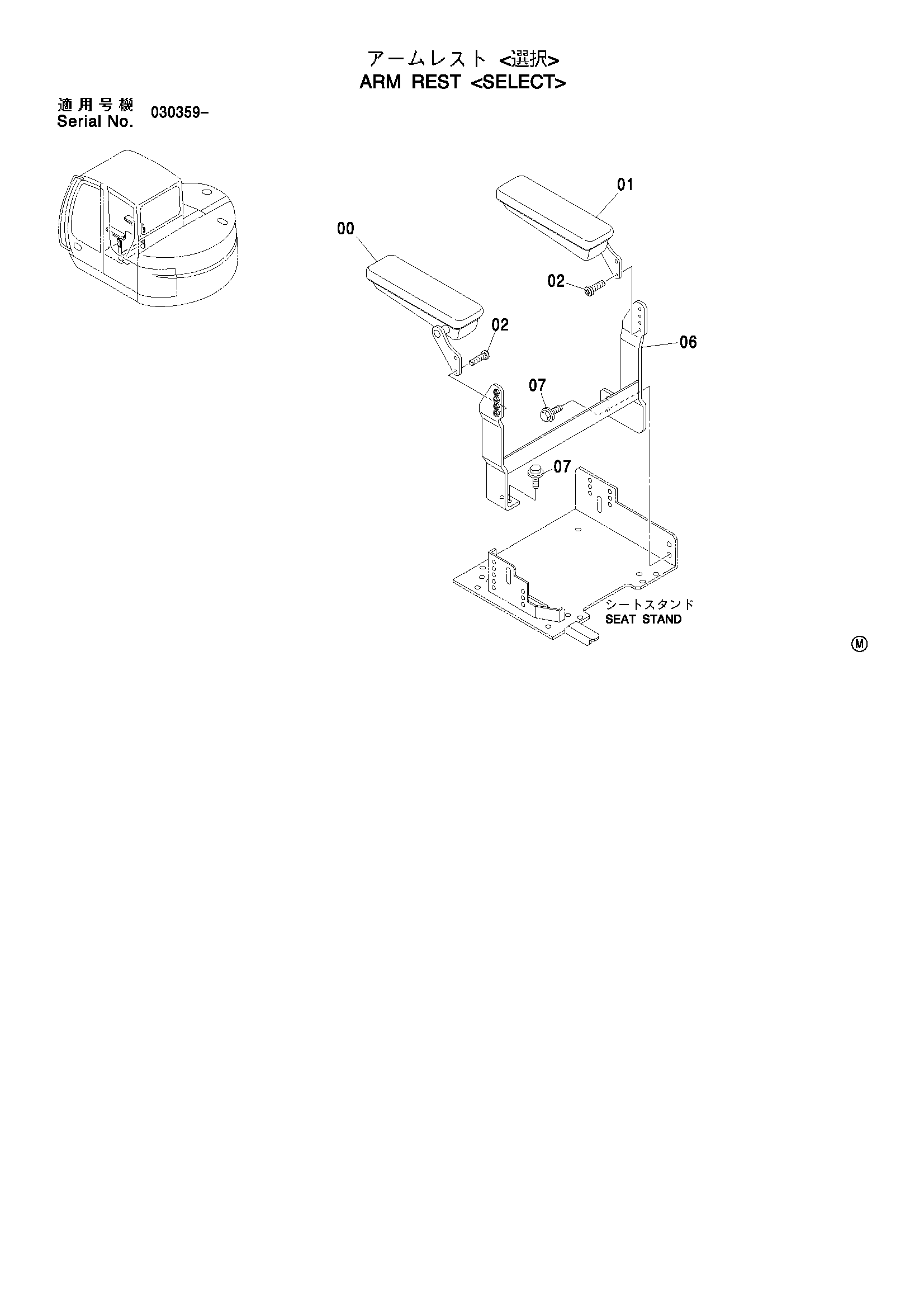Схема Рукоять опора <выбор> HITACHI ZX75US