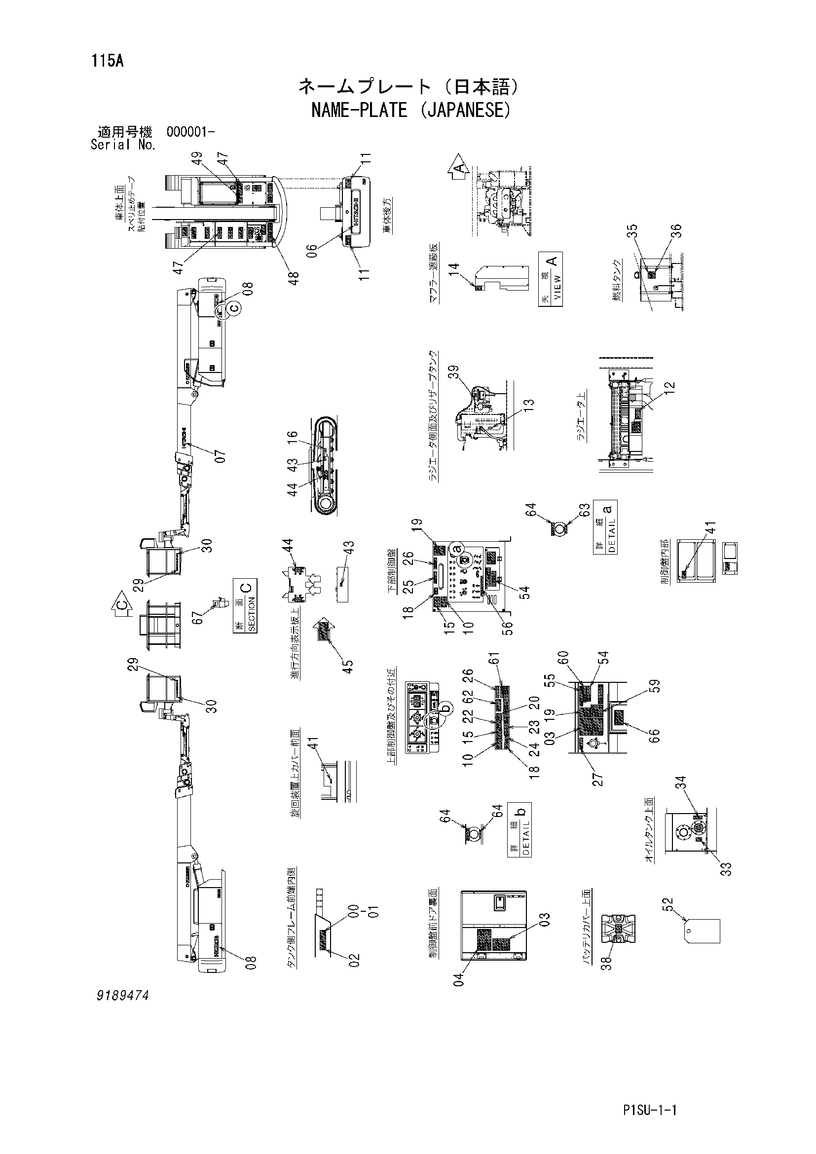 Схема Информационная табличка (японский) HITACHI HX220B-2