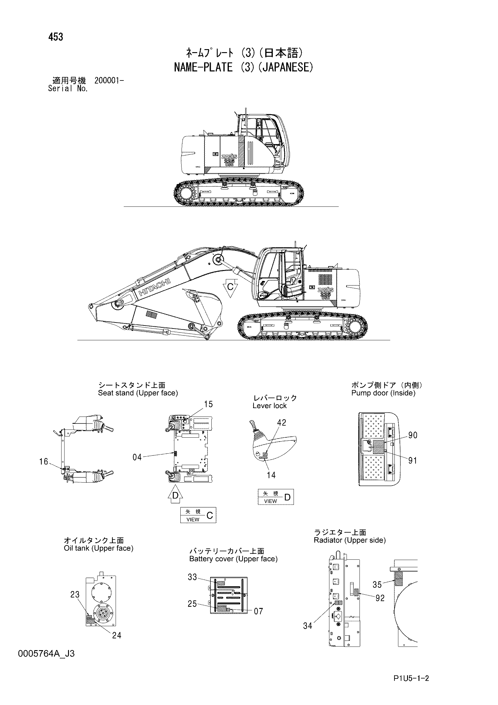 Схема Информационная табличка (3)(японский) HITACHI ZX225USRK-3