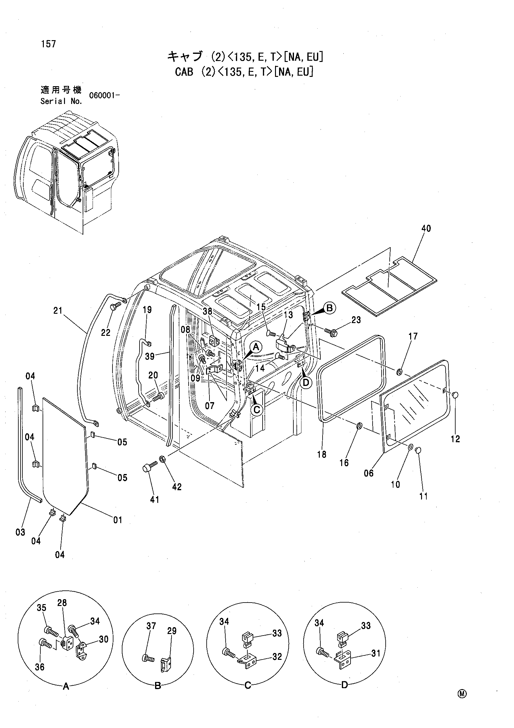 Схема Кабина (2)<135, E, T>[NA, EU] HITACHI ZX135UST