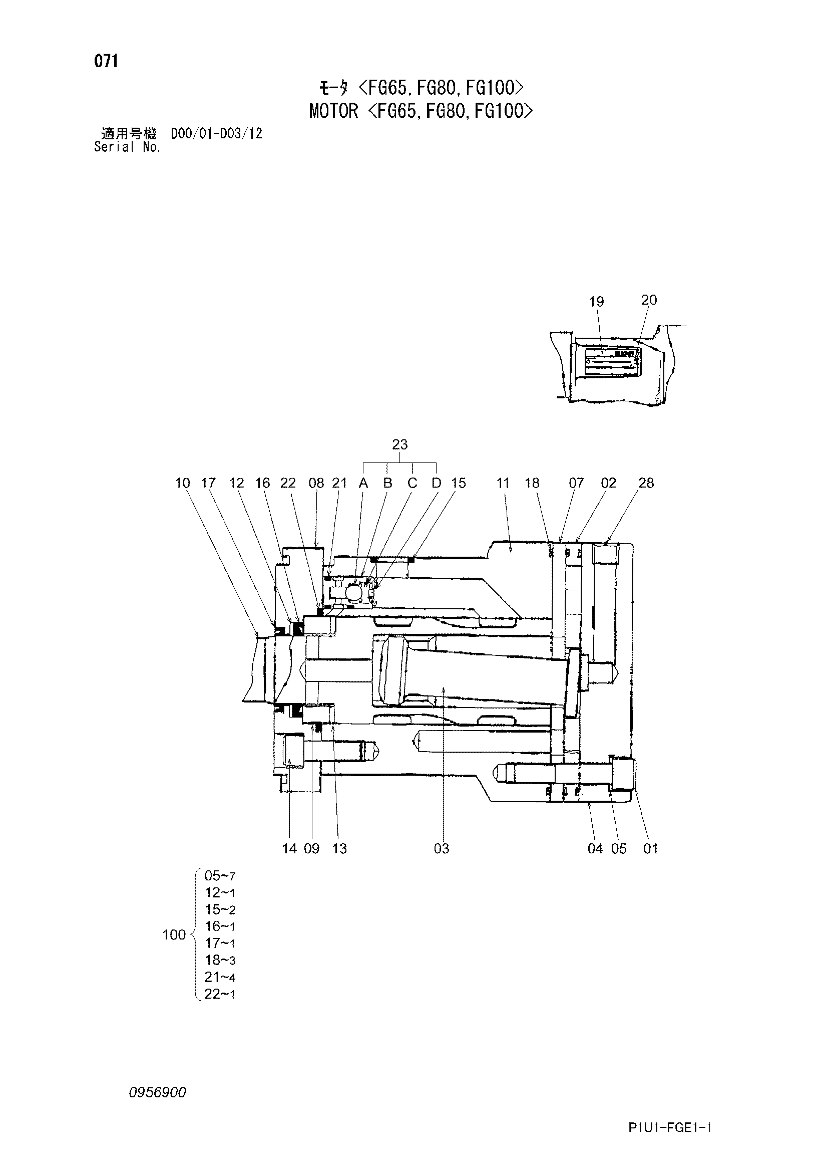 Схема Гидромотор <FG65> HITACHI EX220-2
