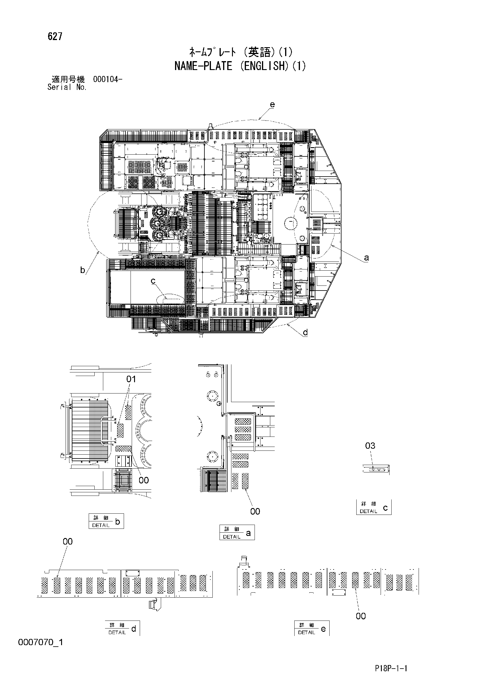 Схема Информационная табличка (английский)(1) HITACHI EX8000-6