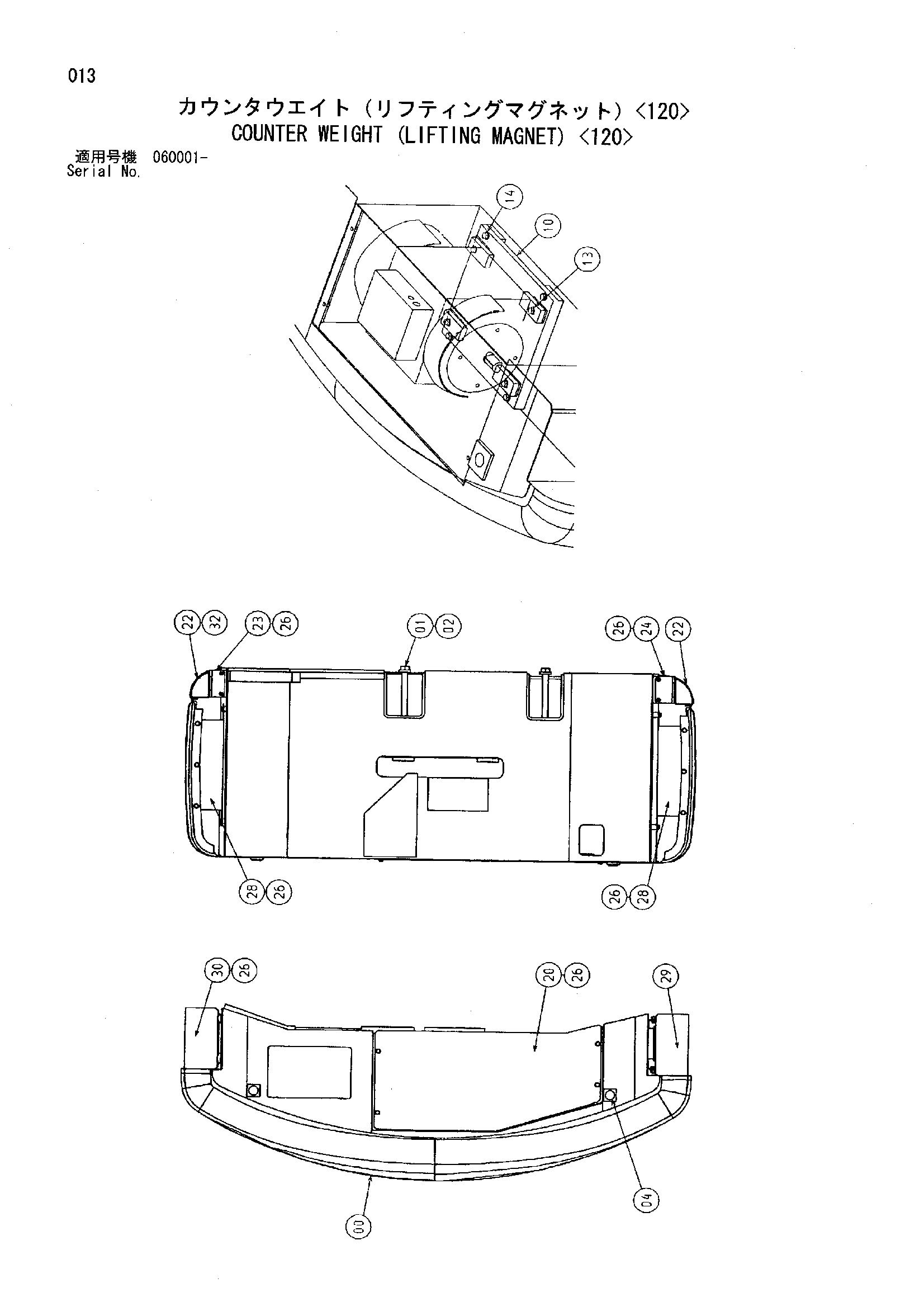 Схема Противовес (подъём магнит) <120> HITACHI ZX450