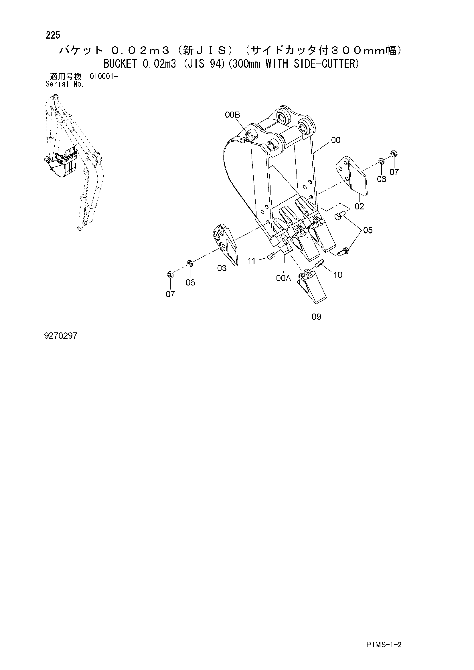 Схема Ковш 0.02m3 (JIS 94)(300mm с боковой резец) HITACHI ZX17U-2