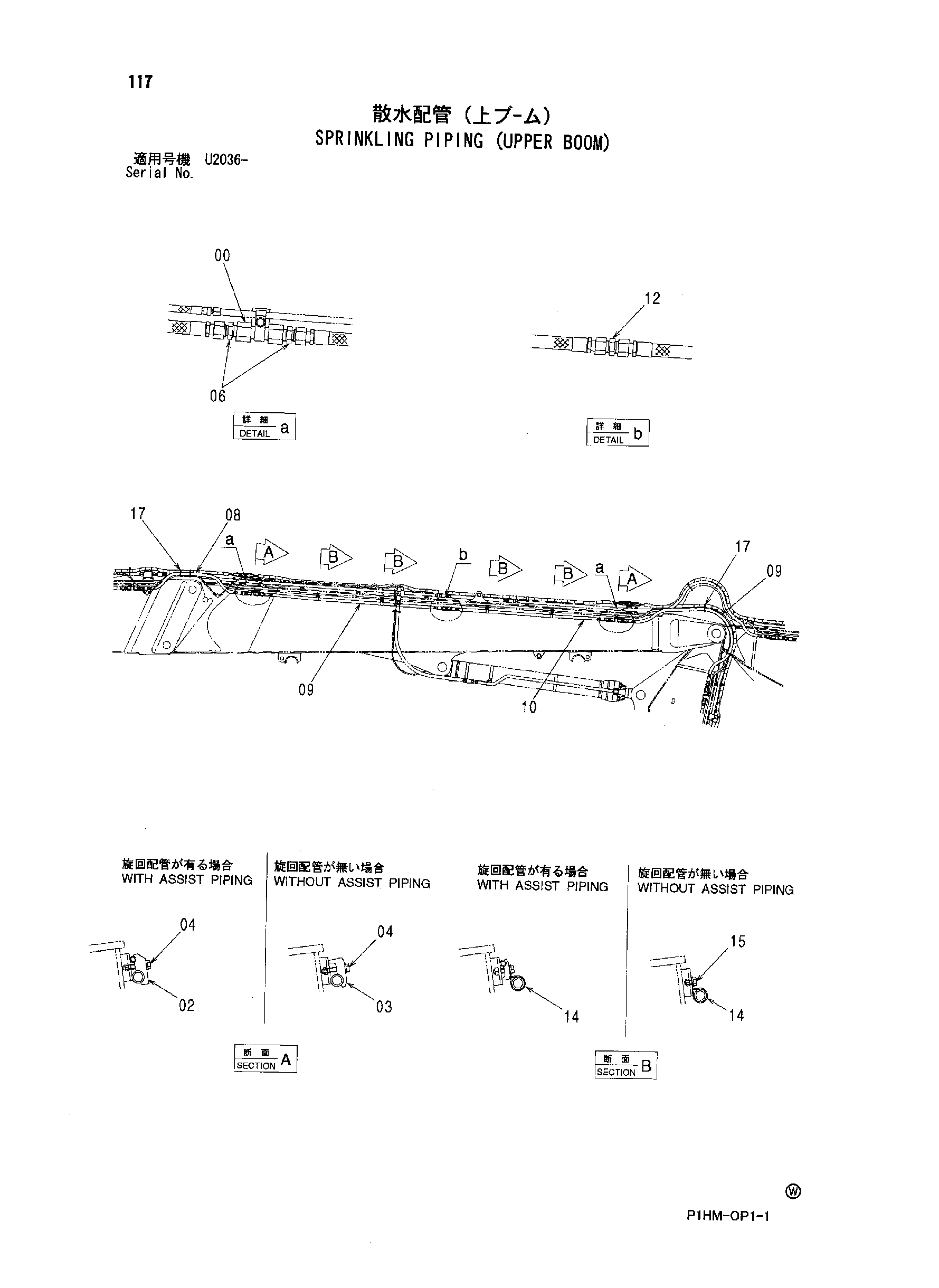 Схема Спринклинг трубопроводы (верхний стрела) HITACHI ZX350K