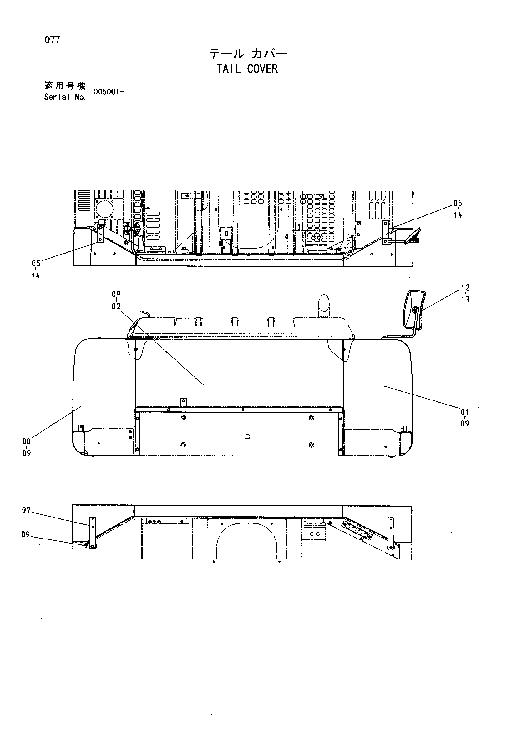 Схема Таил крышка HITACHI HR320G-5