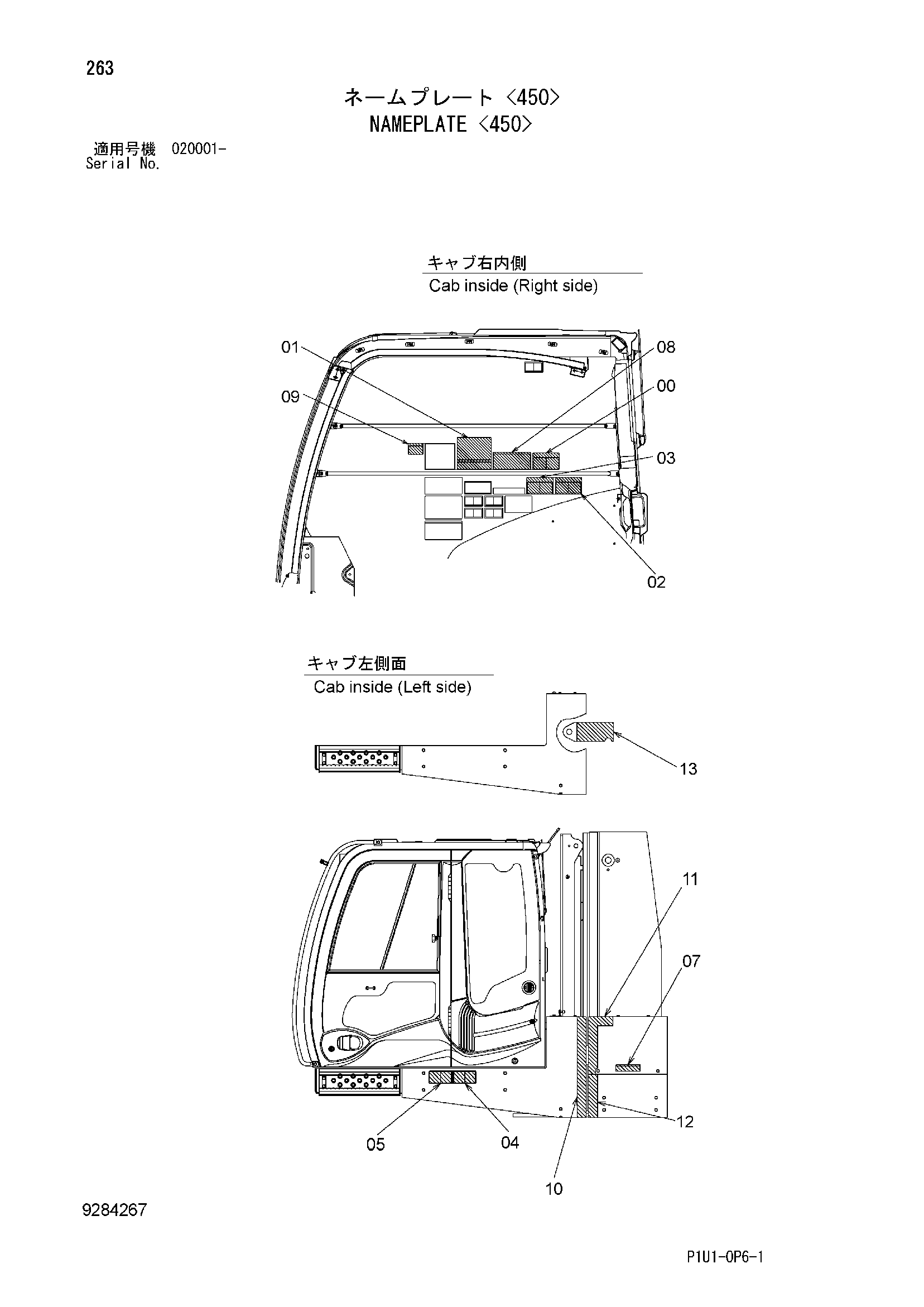 Схема Намеплате <450> HITACHI ZX450-3