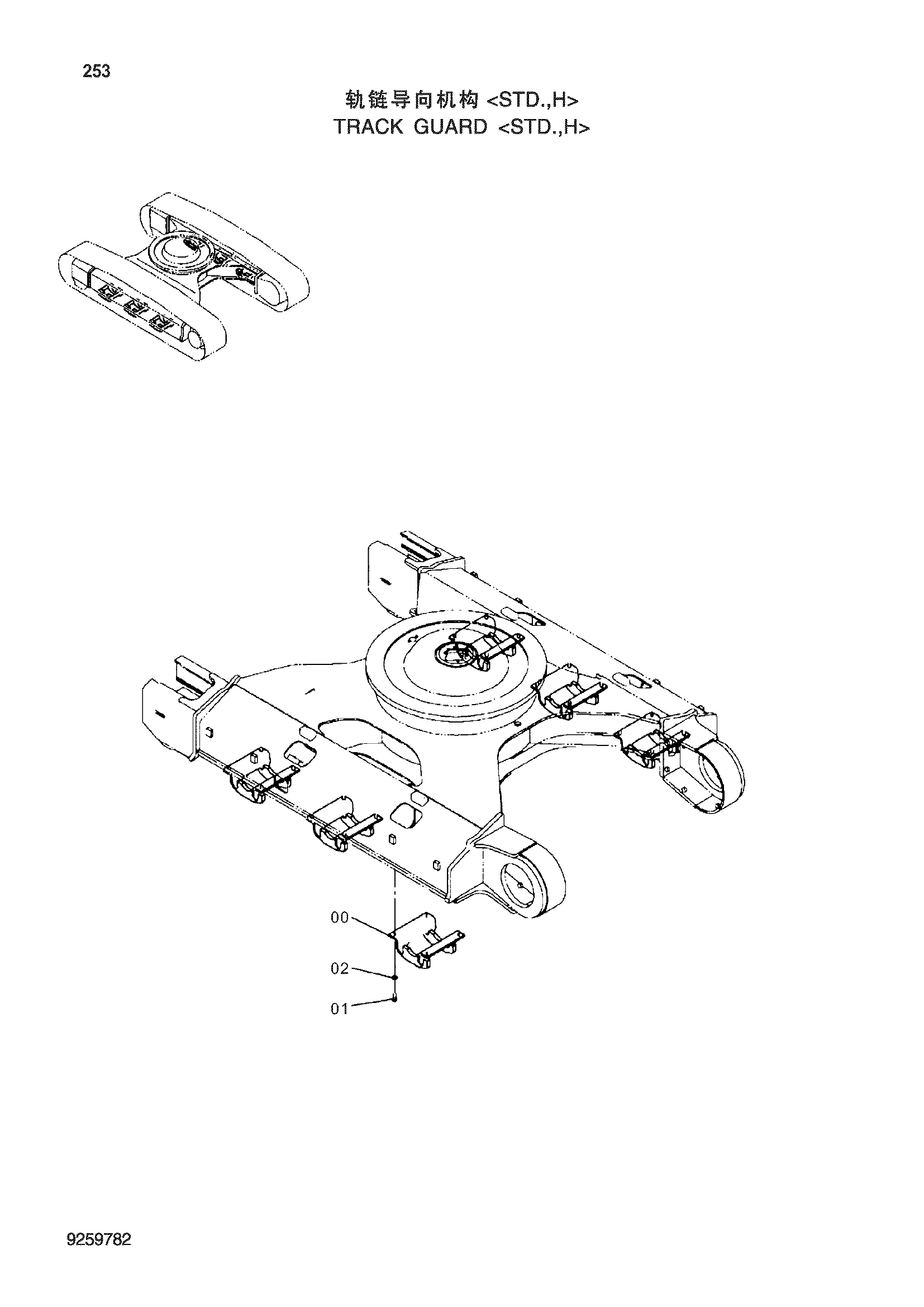 Схема TRACK GUARD <STD.,H> HITACHI ZX330-3-HCMC