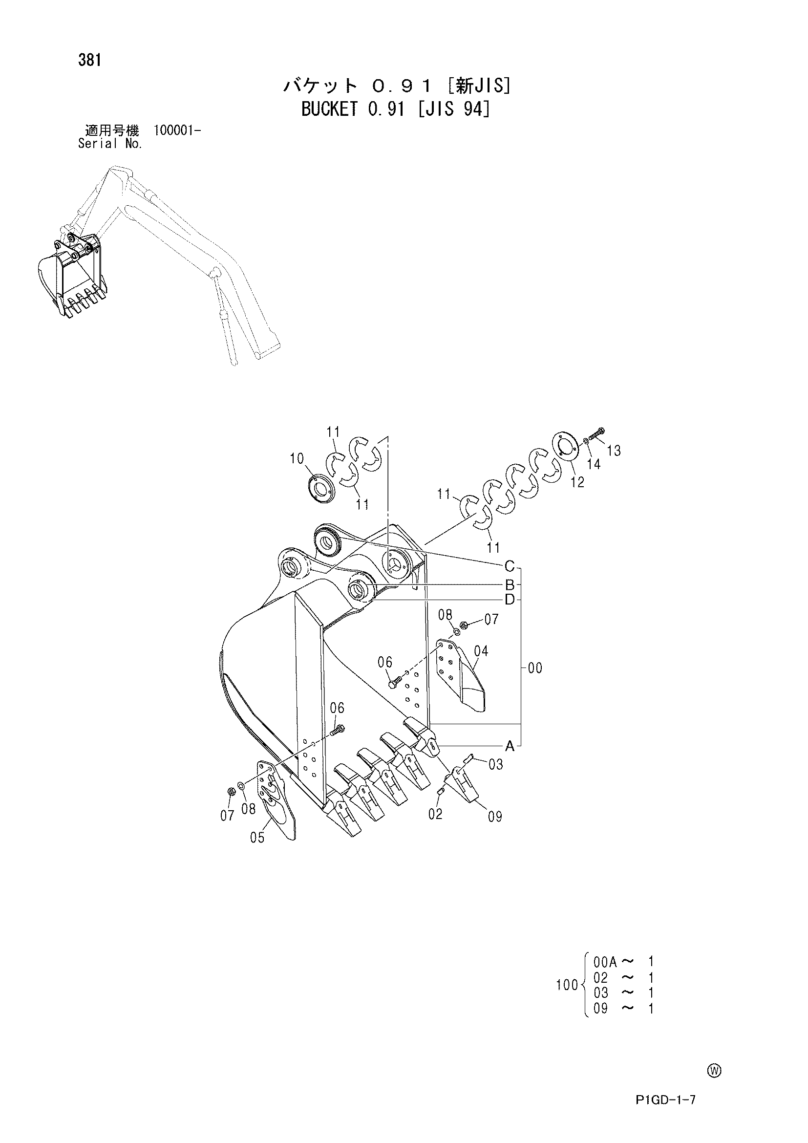 Схема Ковш 0.91 [JIS 94] HITACHI ZX225USR-E