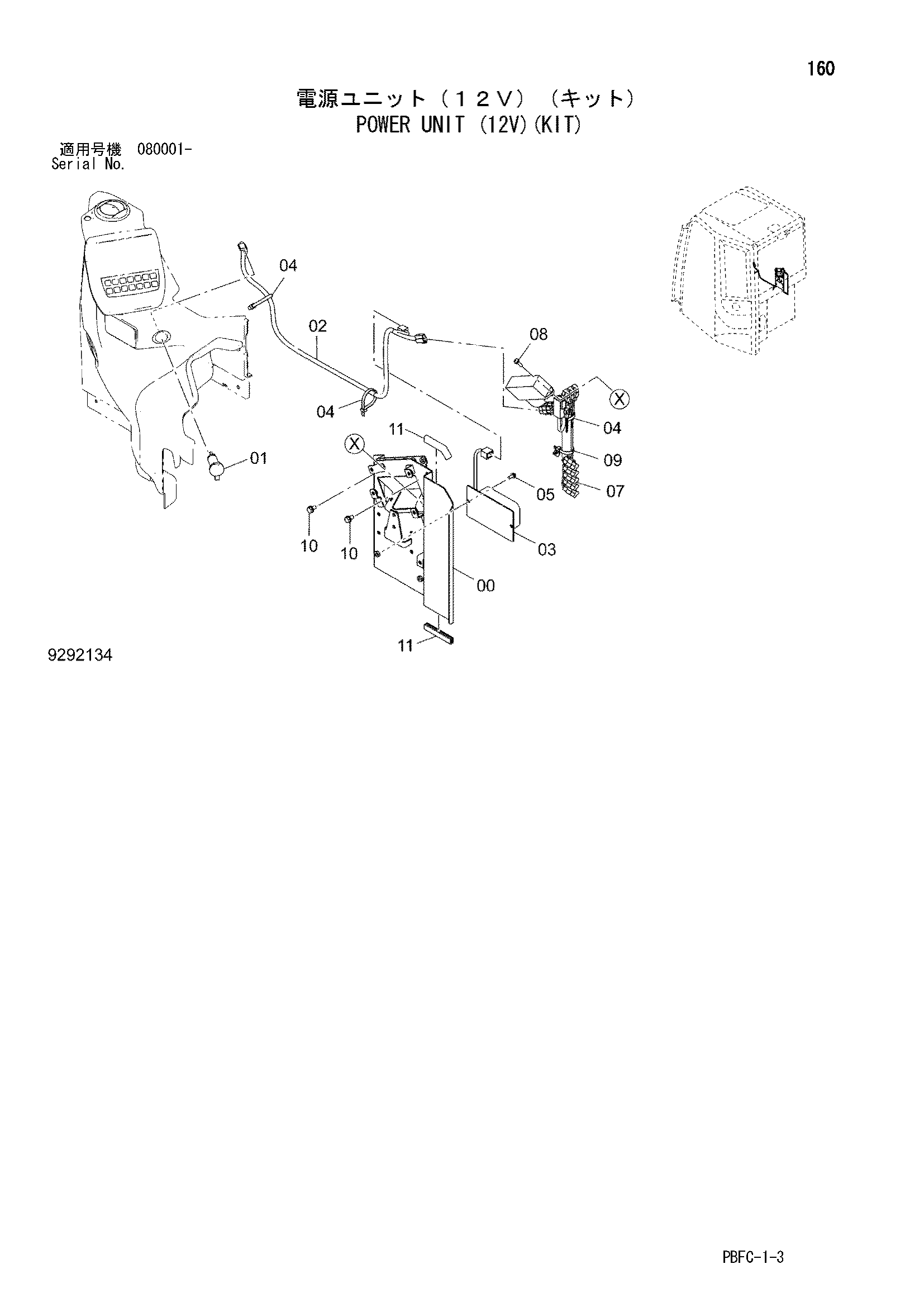 Схема Силовой блок (12V)(комплект) HITACHI ZX85USB-3