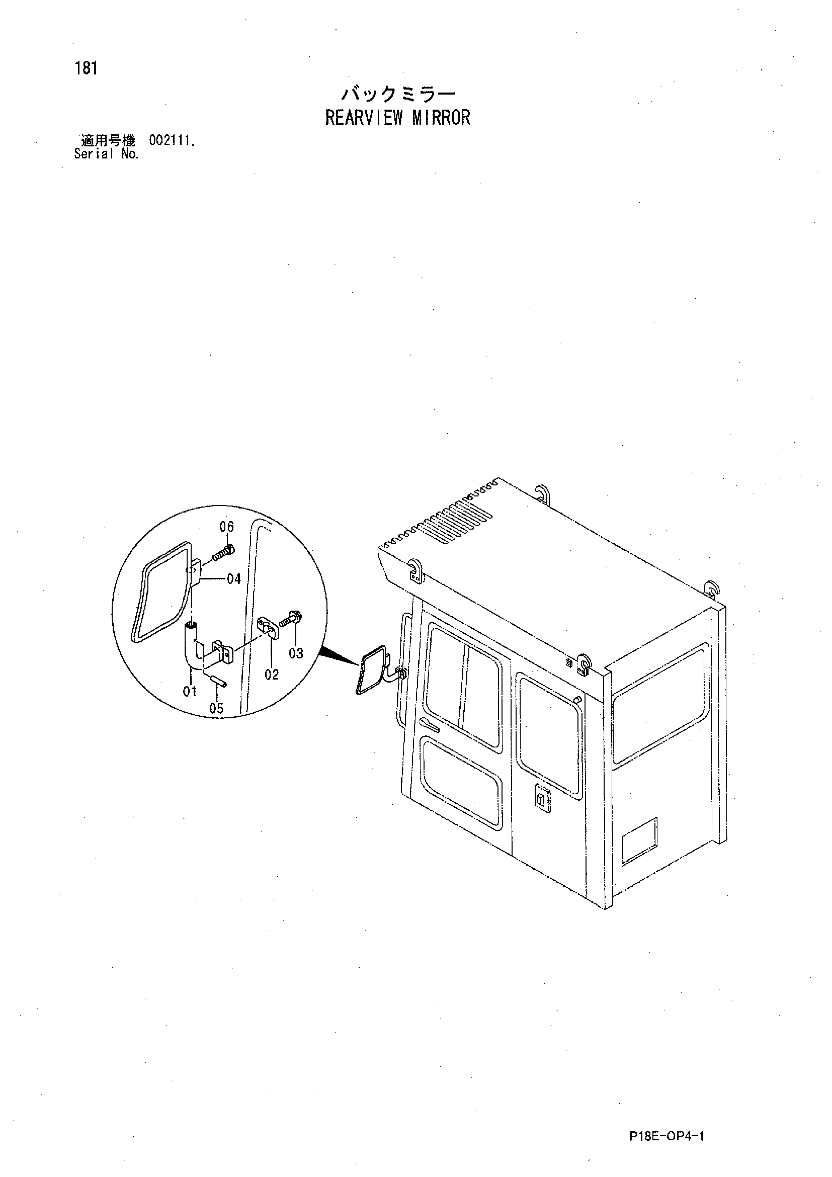 Схема Реарвиев зеркало HITACHI EX1200-5C