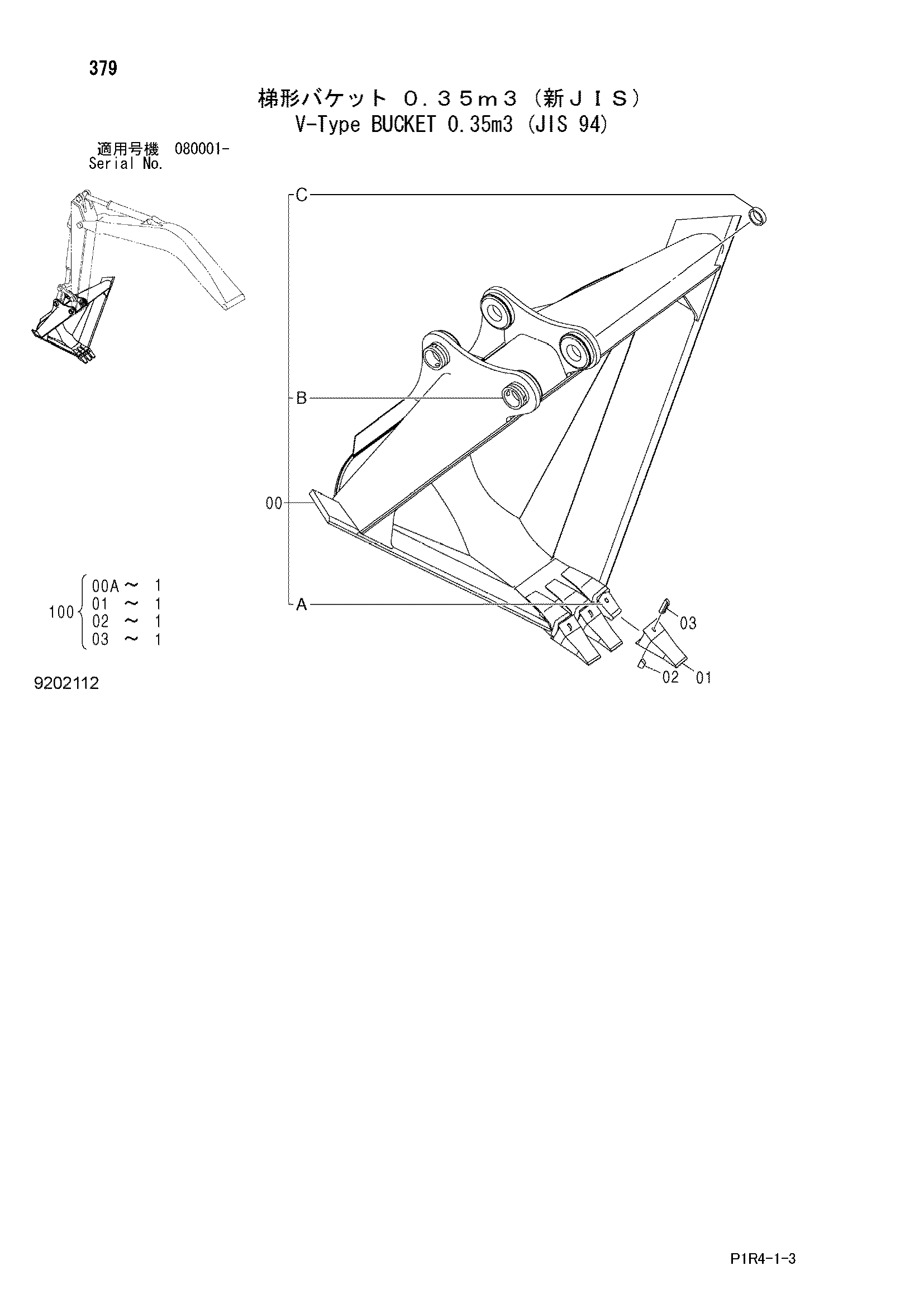 Схема В-тйпе ковш 0.35m3 (JIS 94) HITACHI ZX135US-3