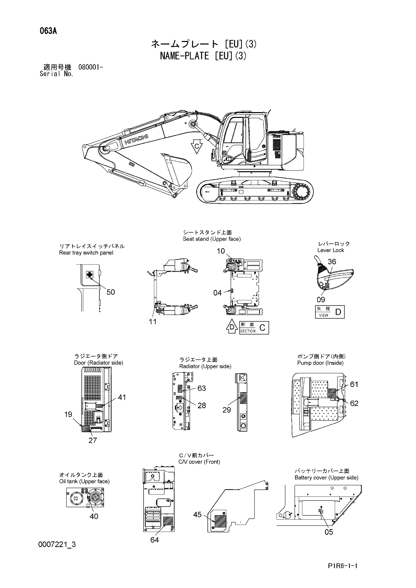 Схема Информационная табличка [EU](3) HITACHI ZX135USL-3