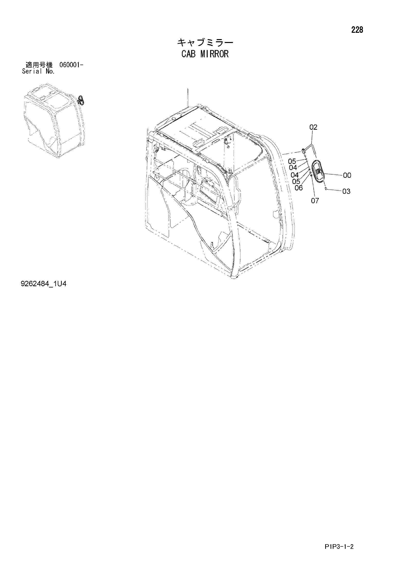 Схема Кабина зеркало HITACHI ZX85US-3