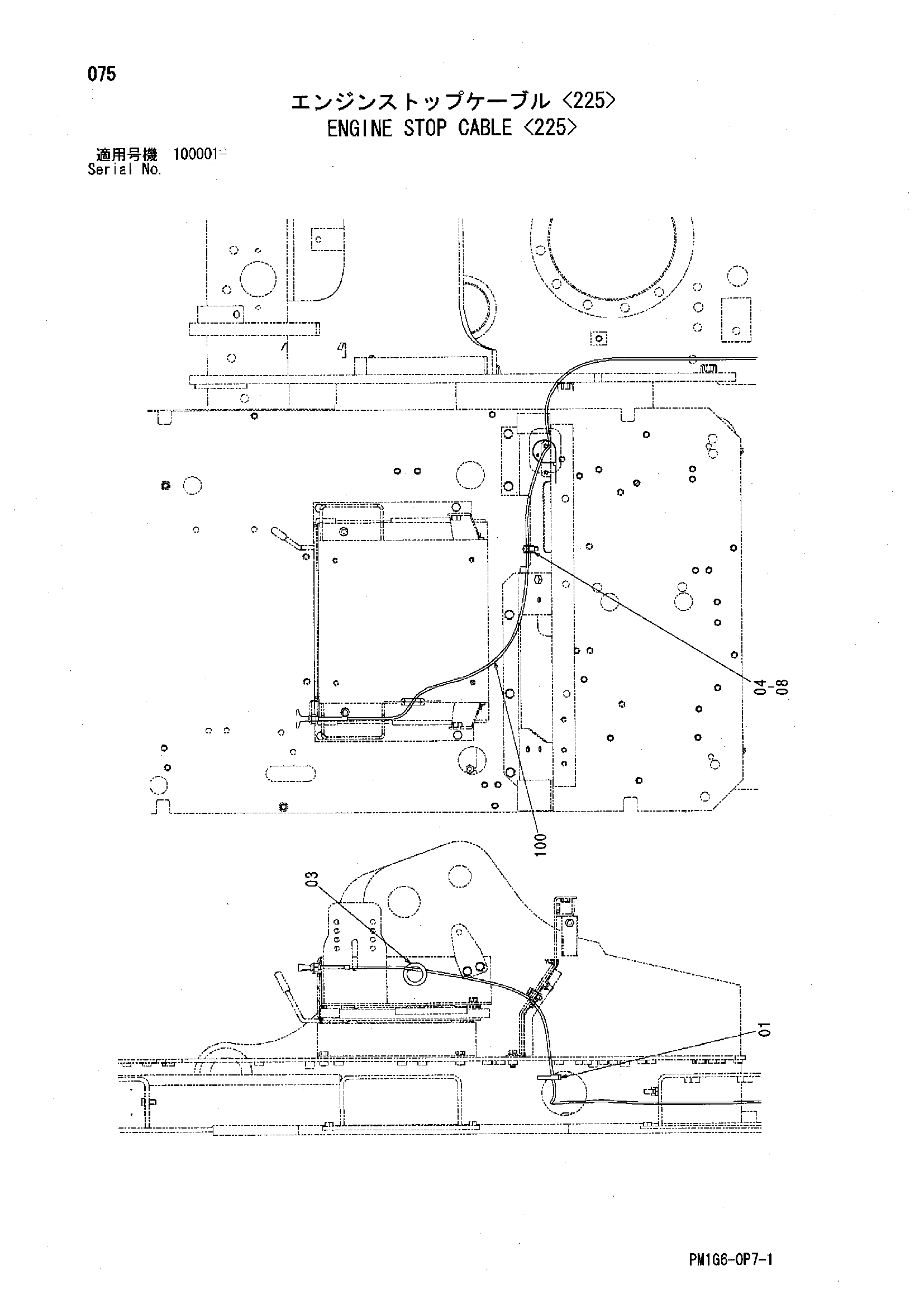 Схема Двигатель остановка трос <225> HITACHI ZX225USR