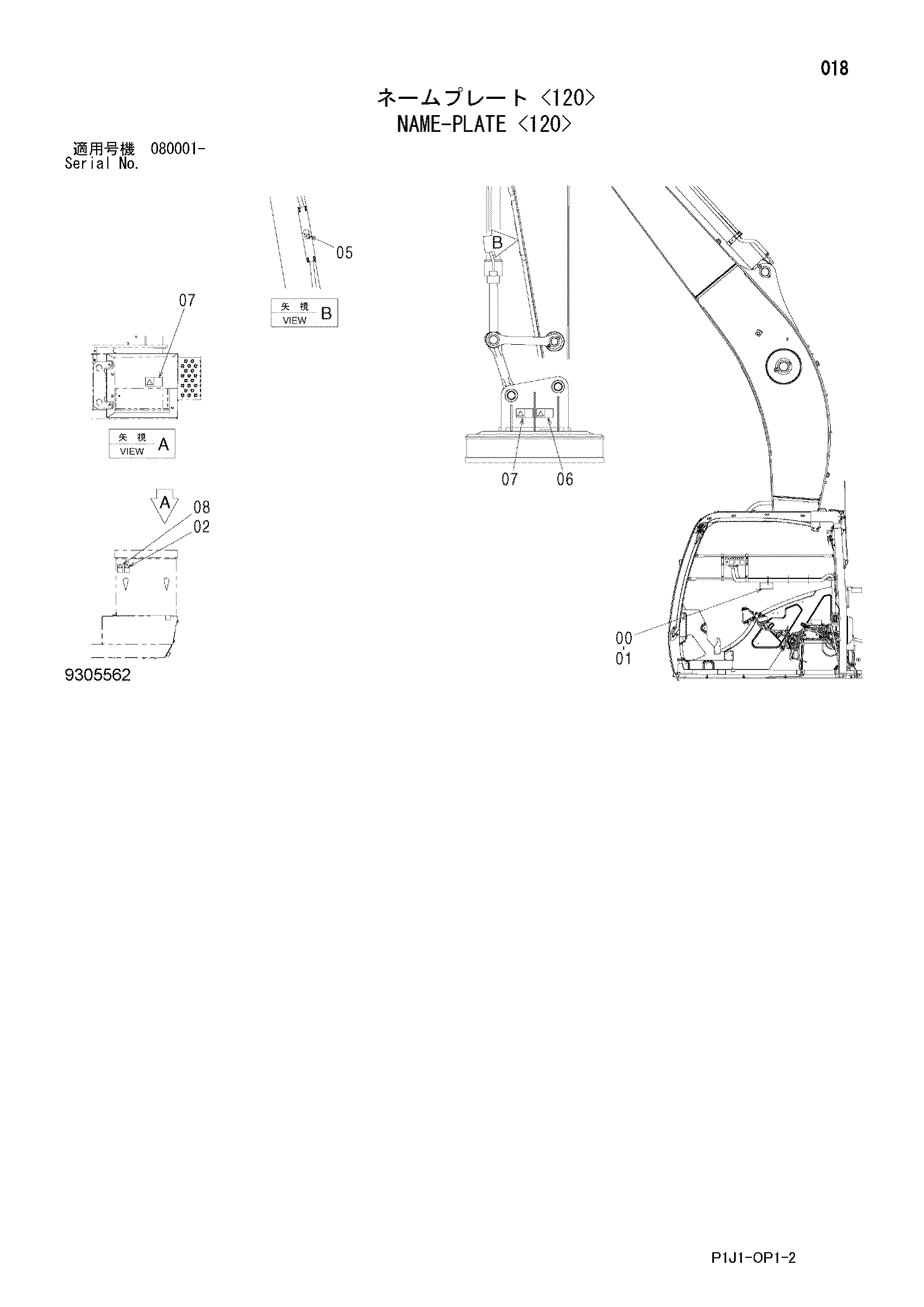 Схема Информационная табличка <120> HITACHI ZX470H-3