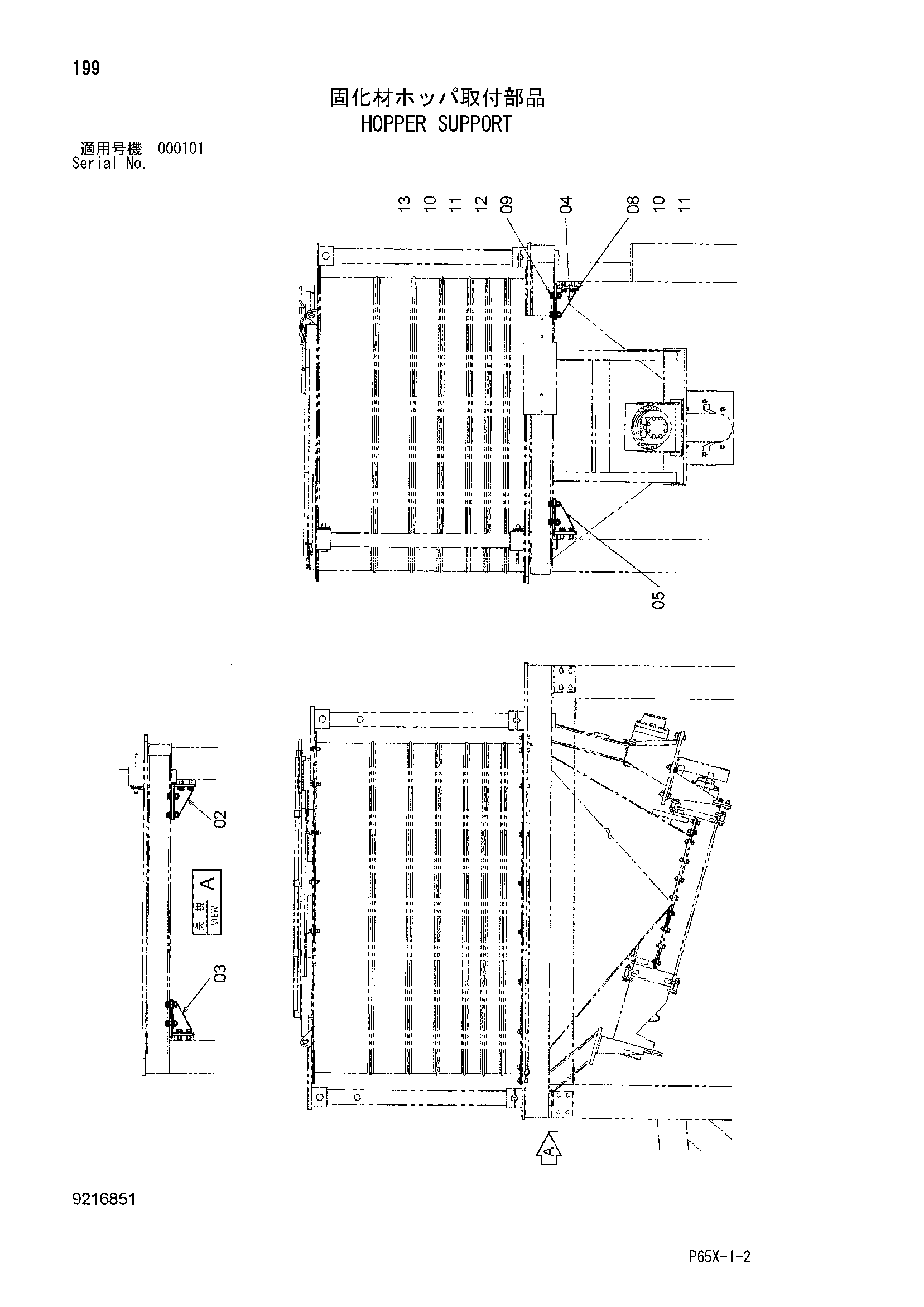 Схема Бункер опора HITACHI SR-G2000