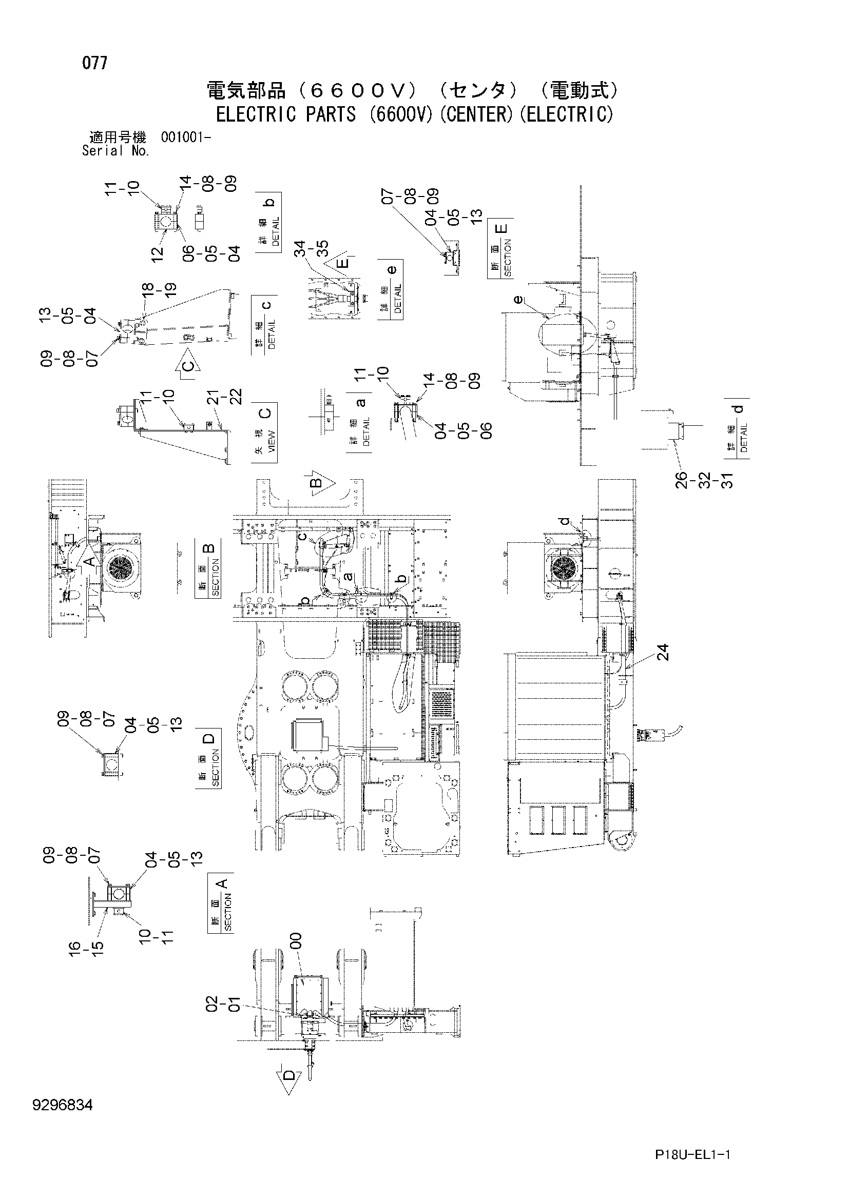 Схема Электрооборудование (6600V)(центральный)(электрический) HITACHI EX3600E-6