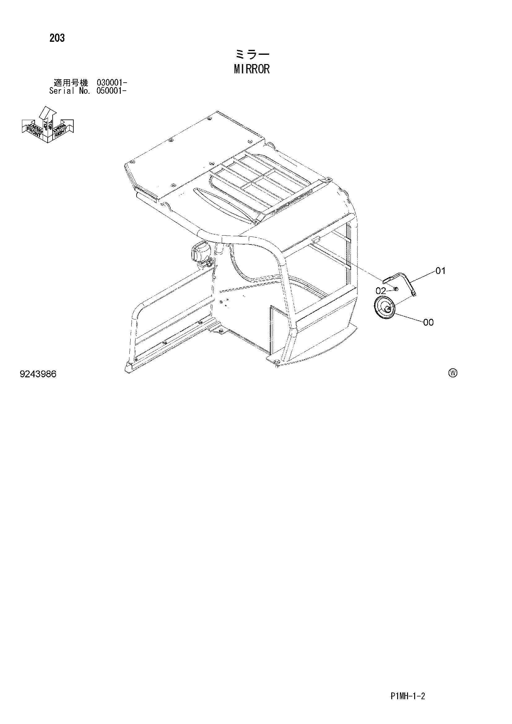 Схема Зеркало HITACHI ZX55UR-2D