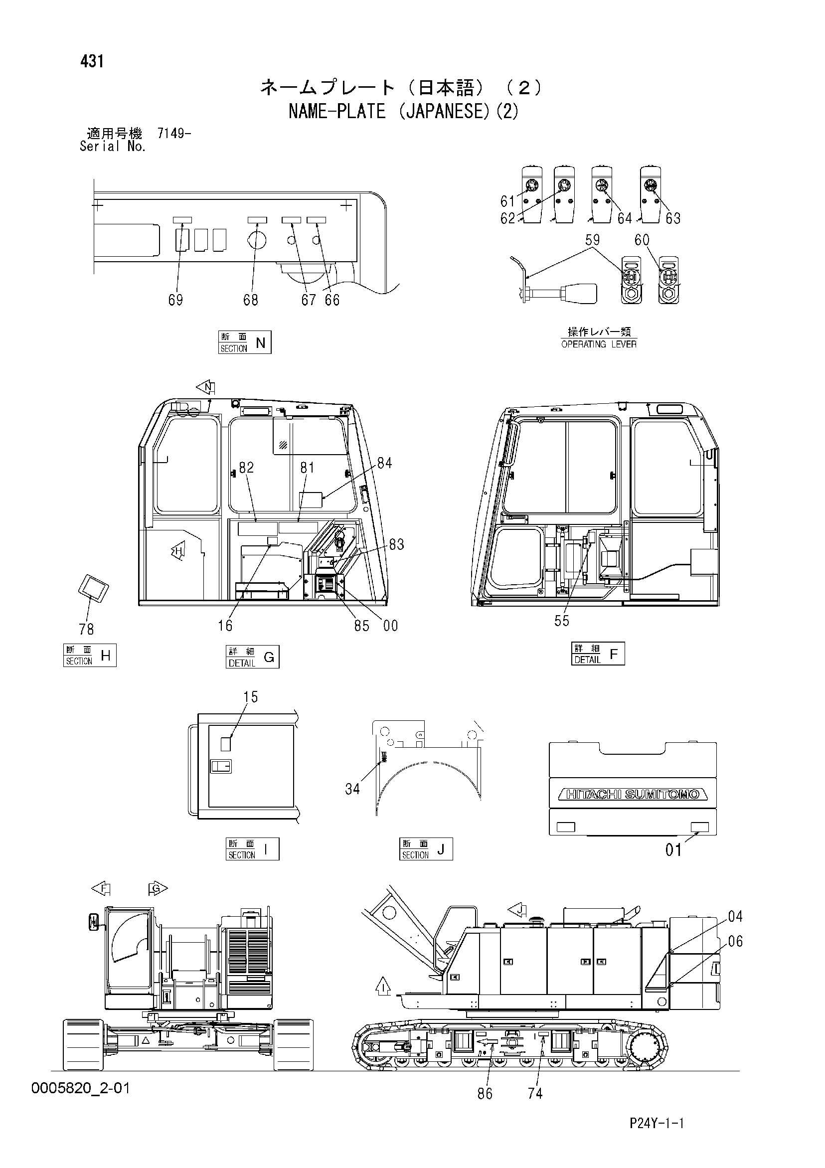 Схема Информационная табличка (японский)(2) HITACHI SCX700-2