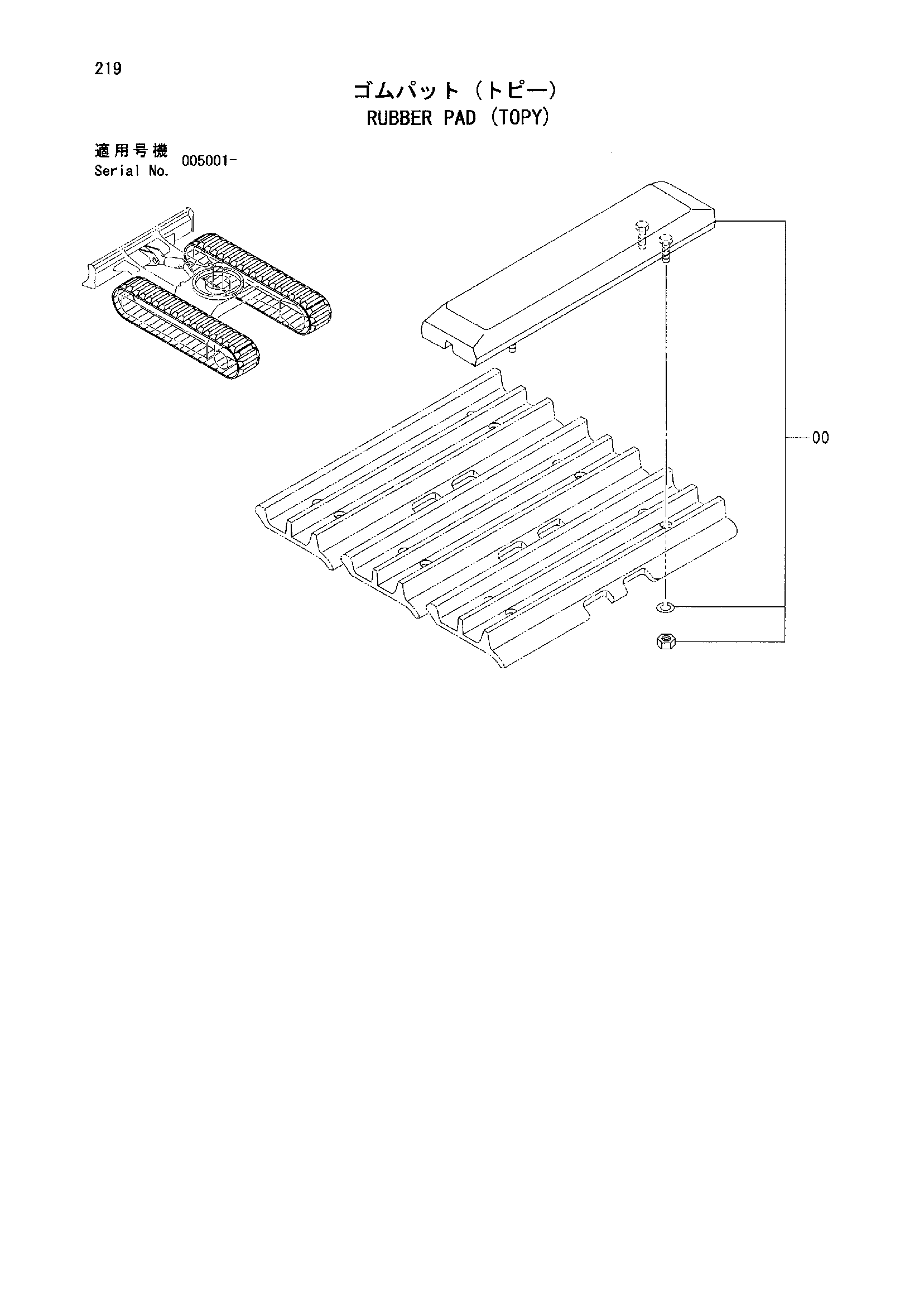Схема Резиновый башмак (TOPY) HITACHI ZX50U