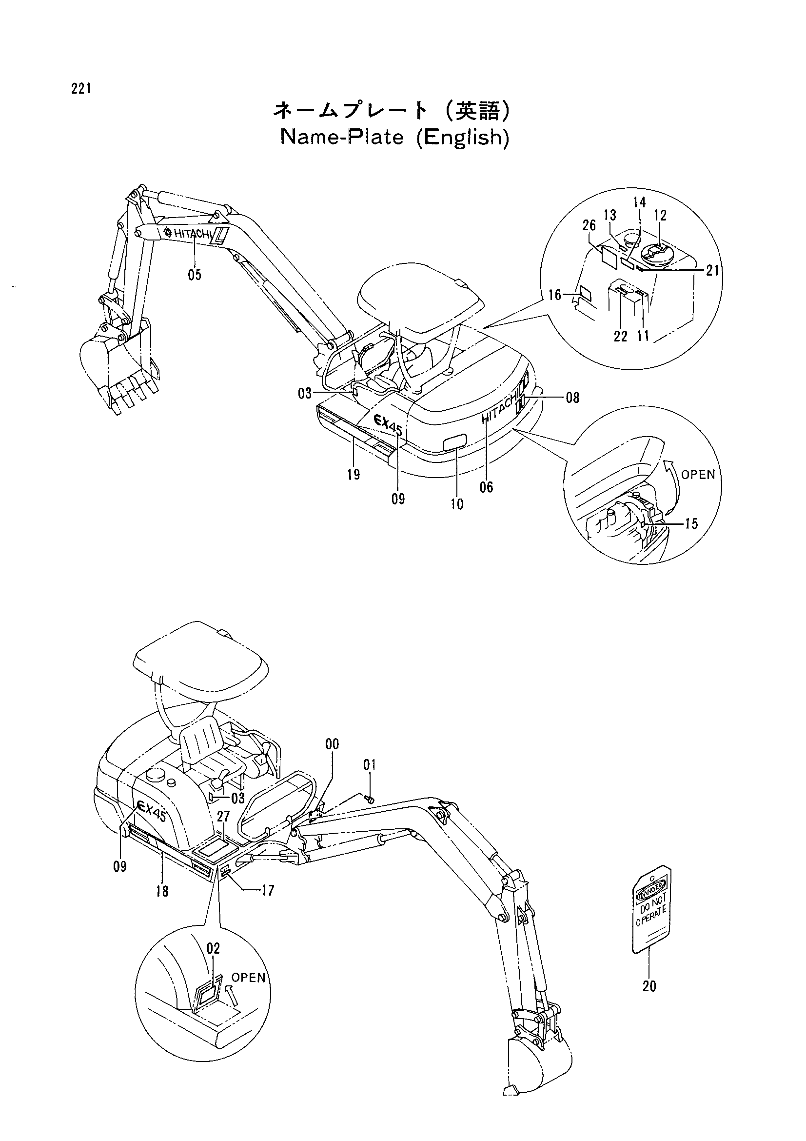 Схема Информационная табличка (английский) HITACHI EX45