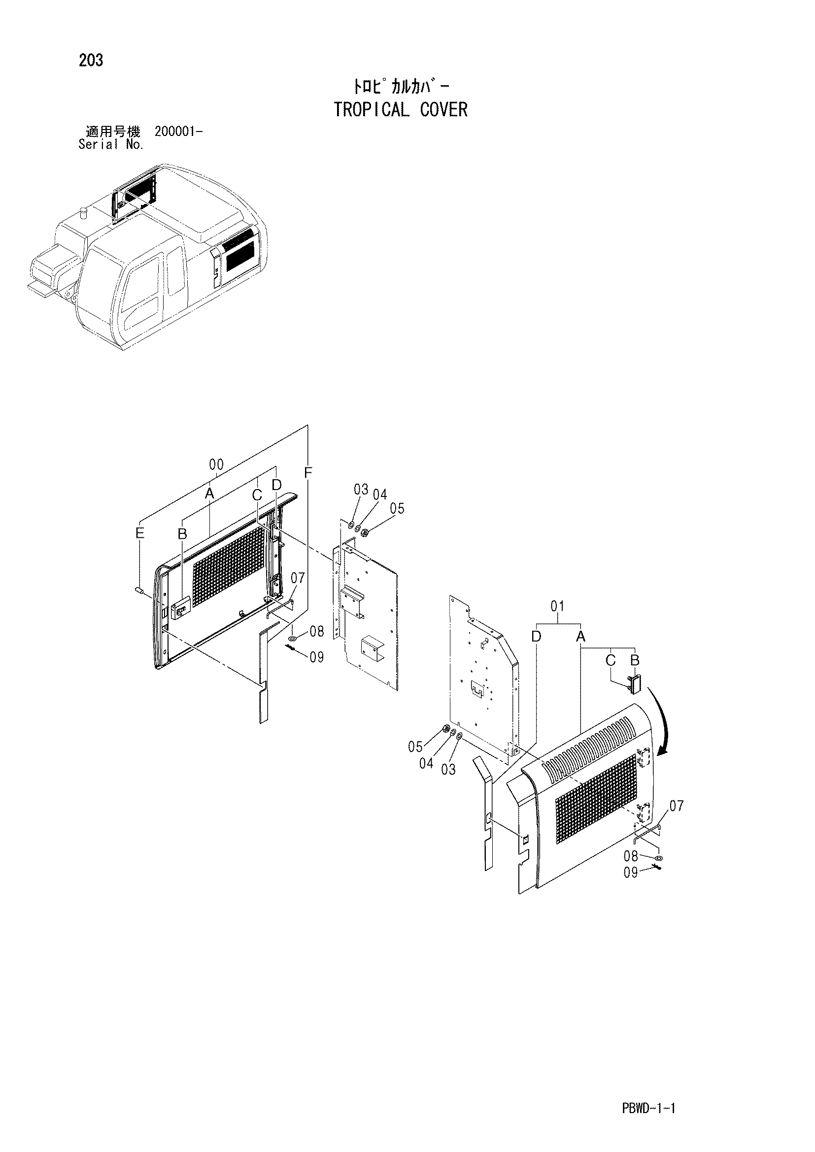 Схема Тропикал крышка HITACHI ZX200-3G