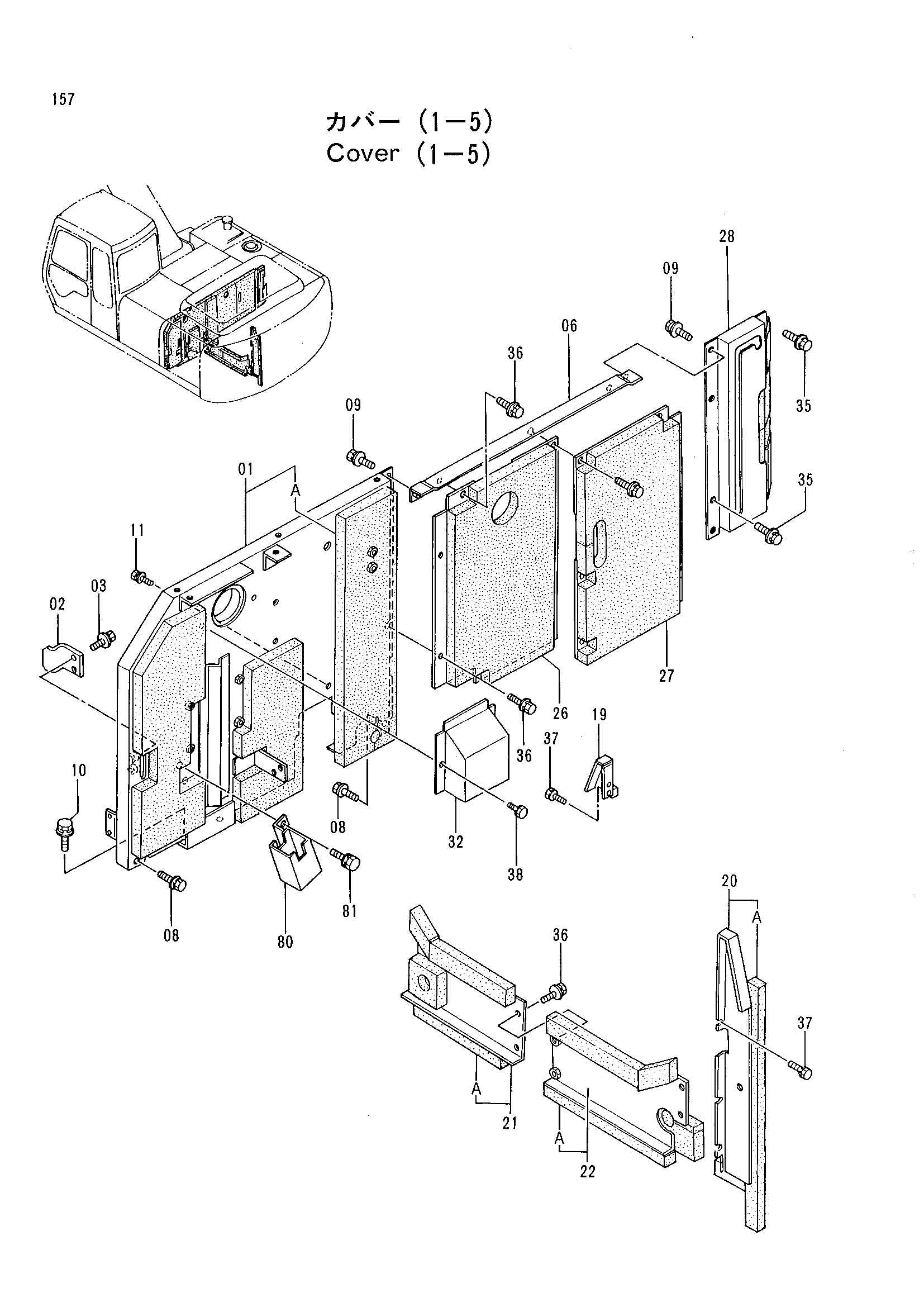 Схема Крышка (1-5) HITACHI RX2000-2