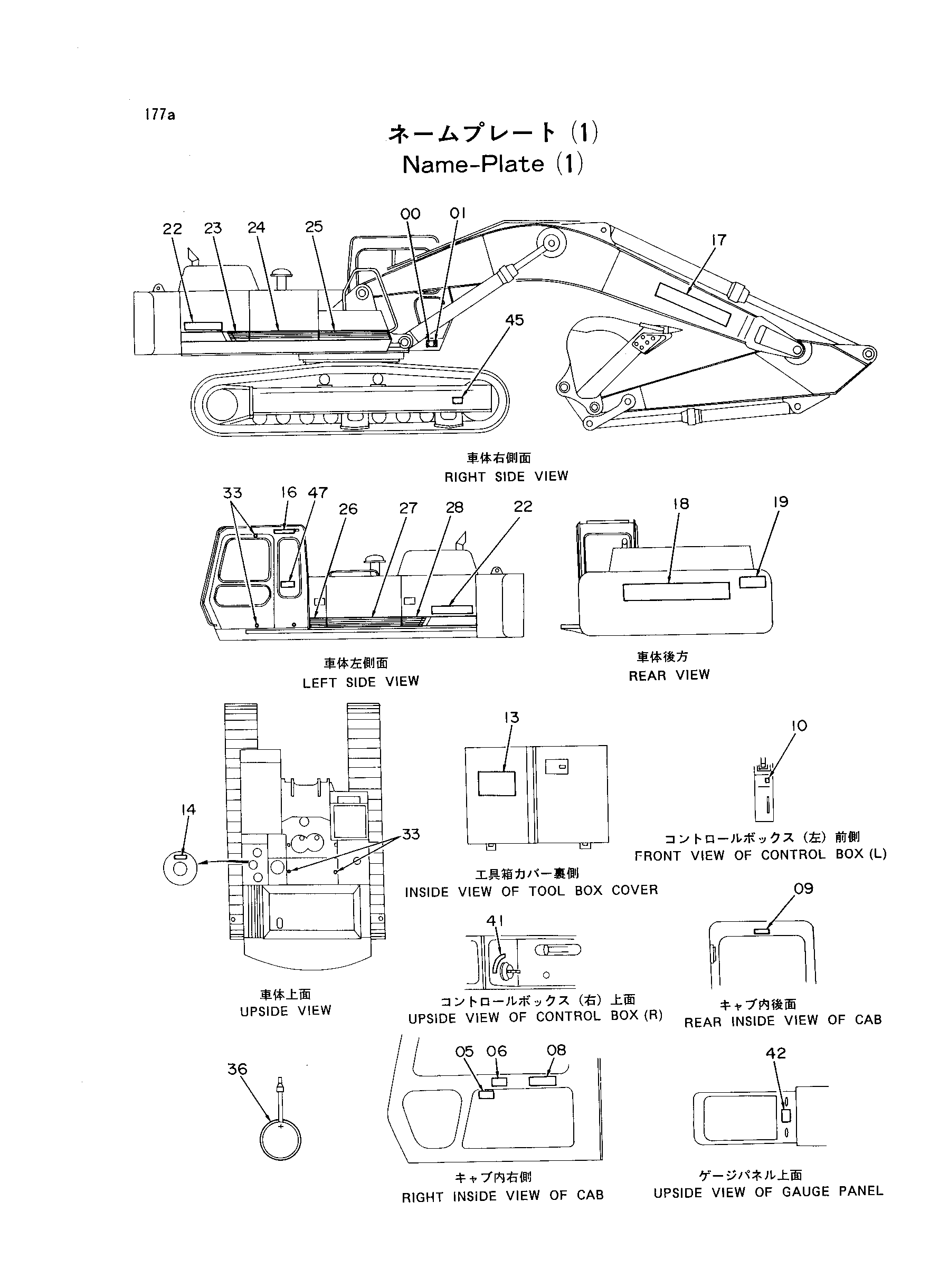 Схема Информационная табличка (1) HITACHI EX400